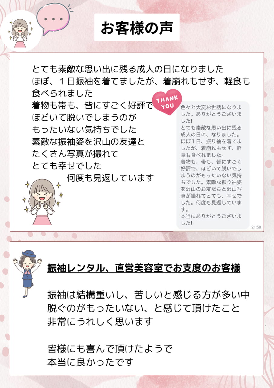 口コミ（13ページ目）