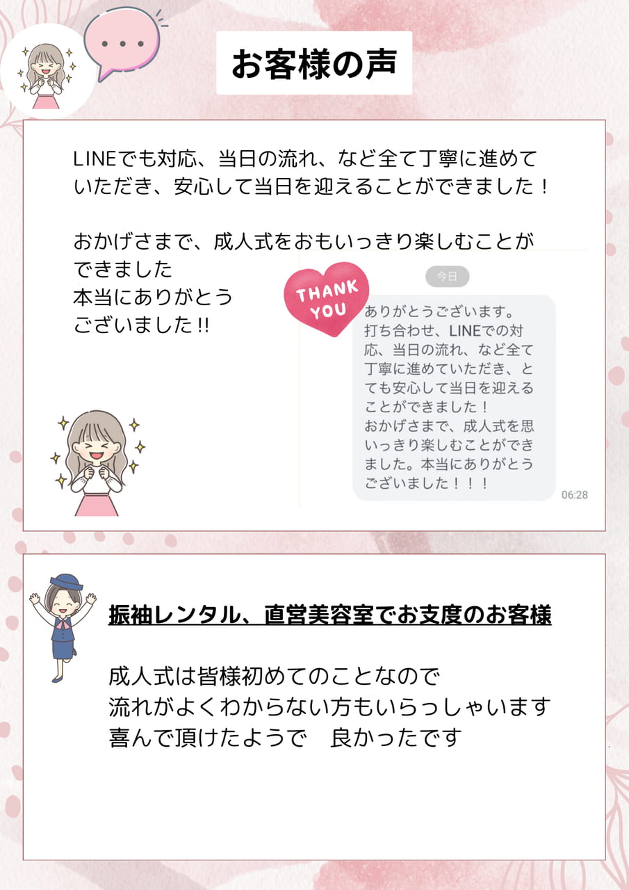 口コミ（14ページ目）