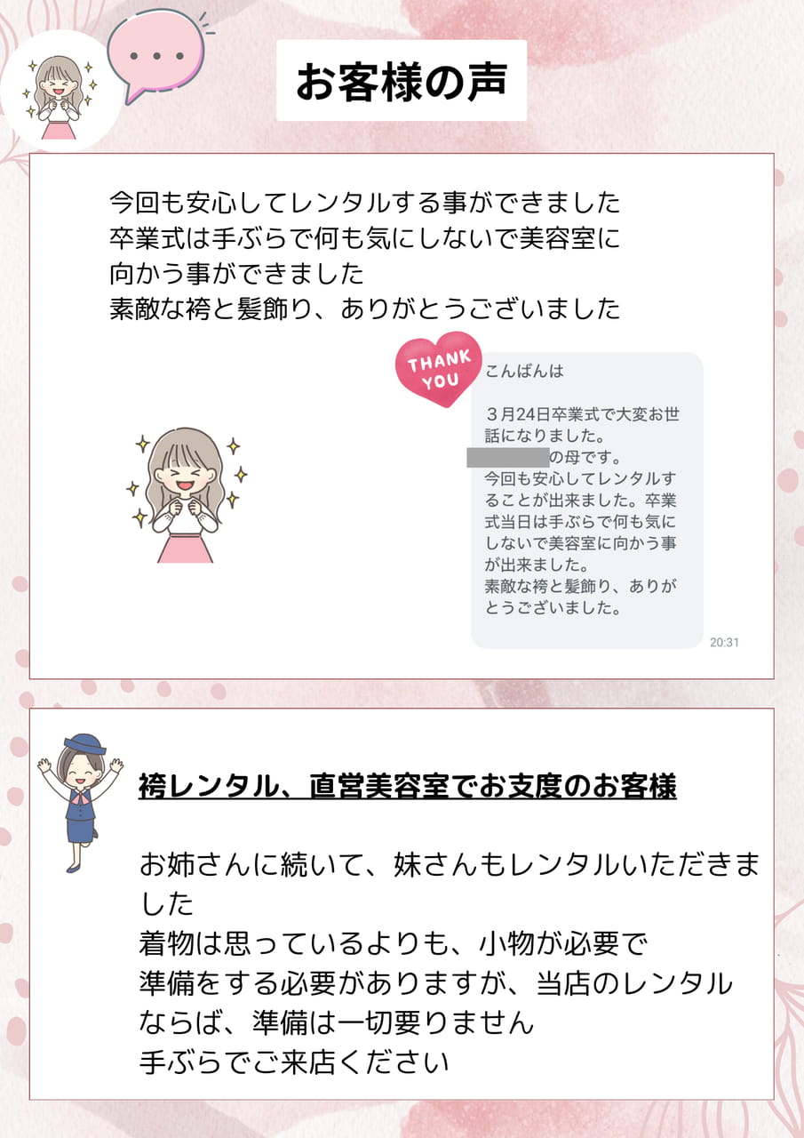 口コミ（15ページ目）