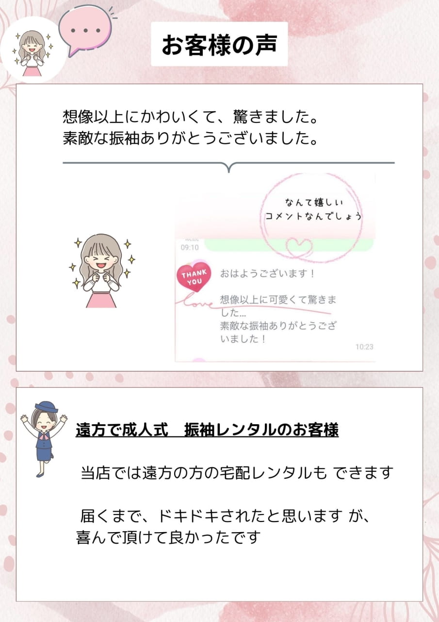 口コミ（16ページ目）