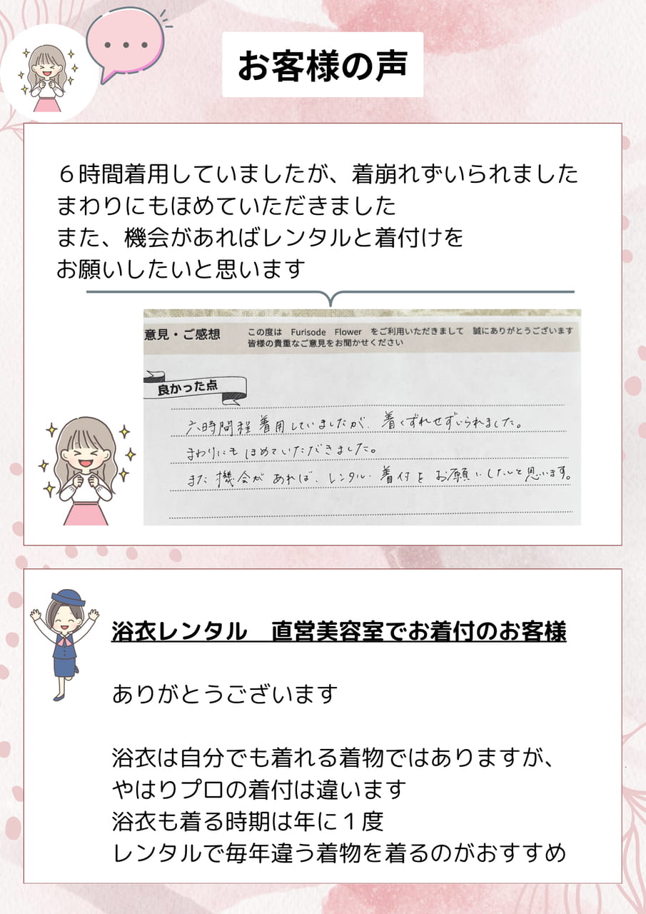 口コミ（17ページ目）