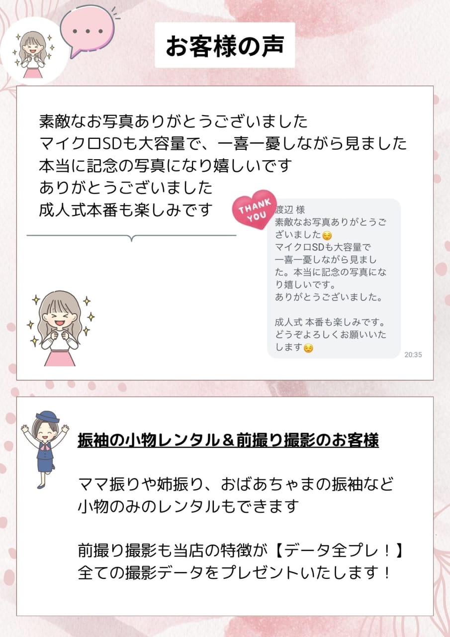 口コミ（18ページ目）