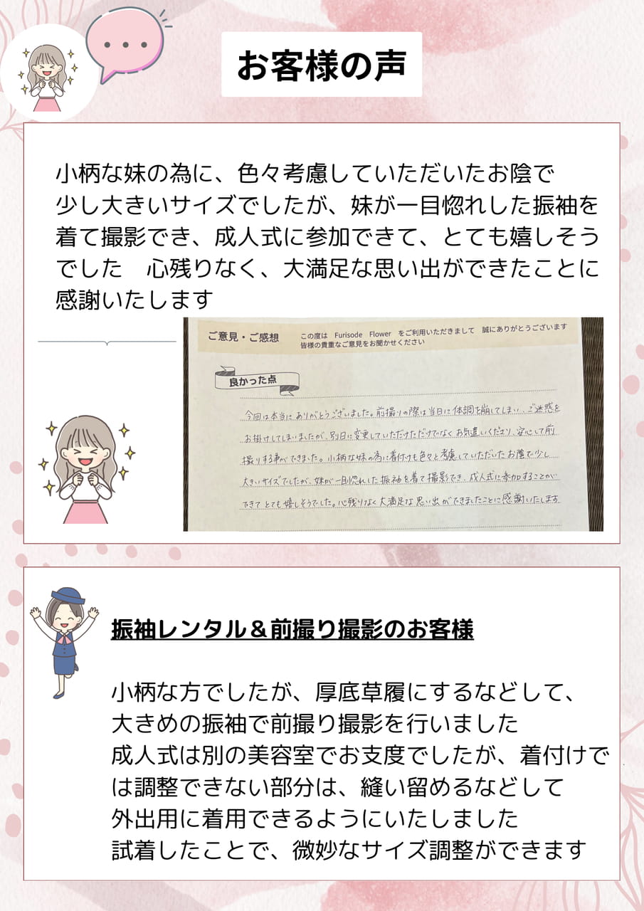 口コミ（19ページ目）