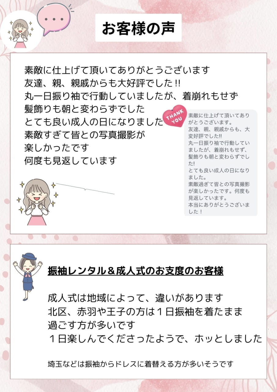 口コミ（20ページ目）