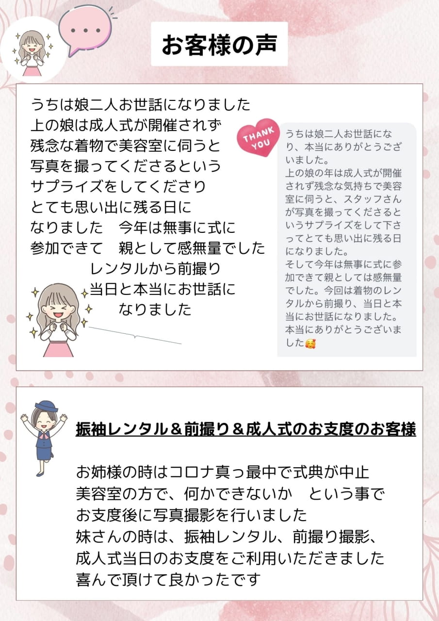 口コミ（21ページ目）