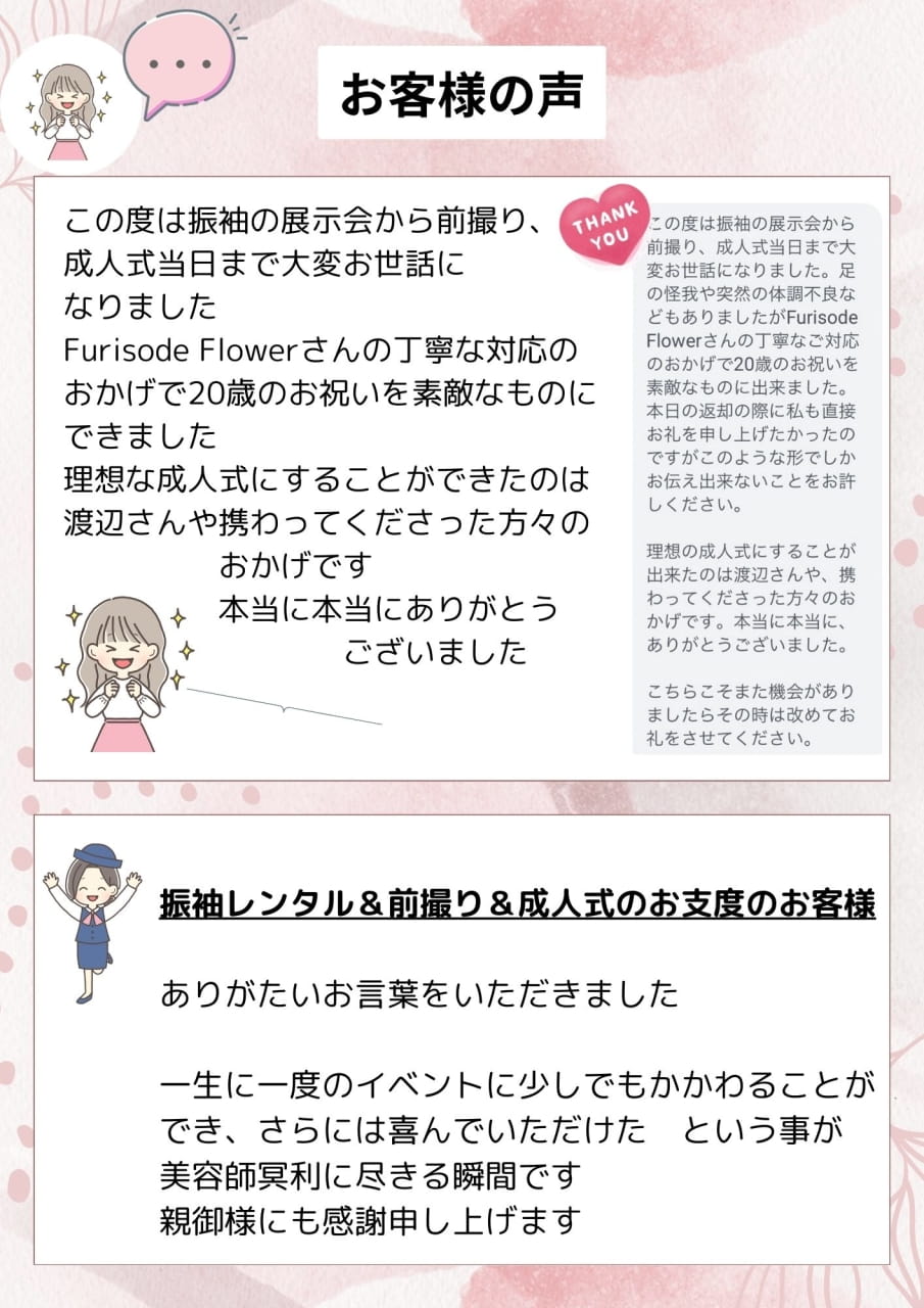口コミ（22ページ目）