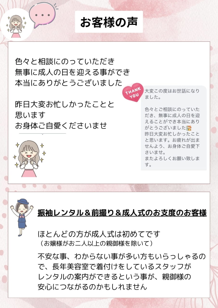 口コミ（23ページ目）