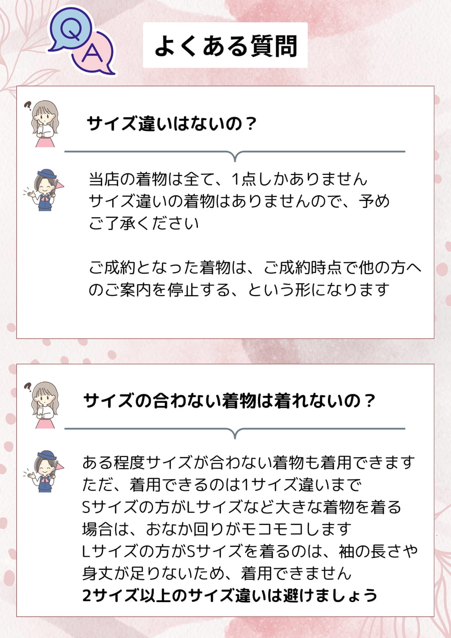 レンタル　Q&A（13ページ目）