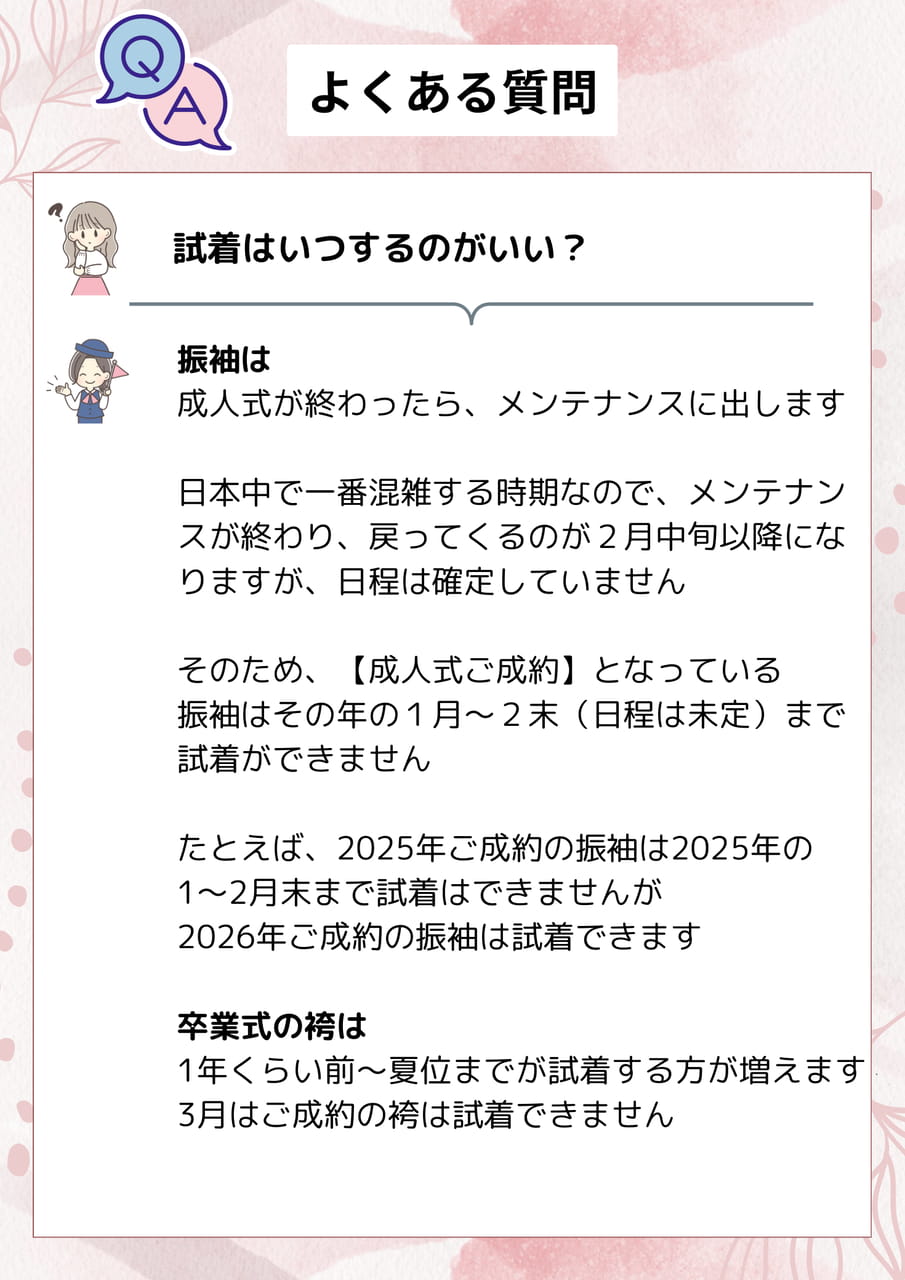 レンタル　Q&A（17ページ目）