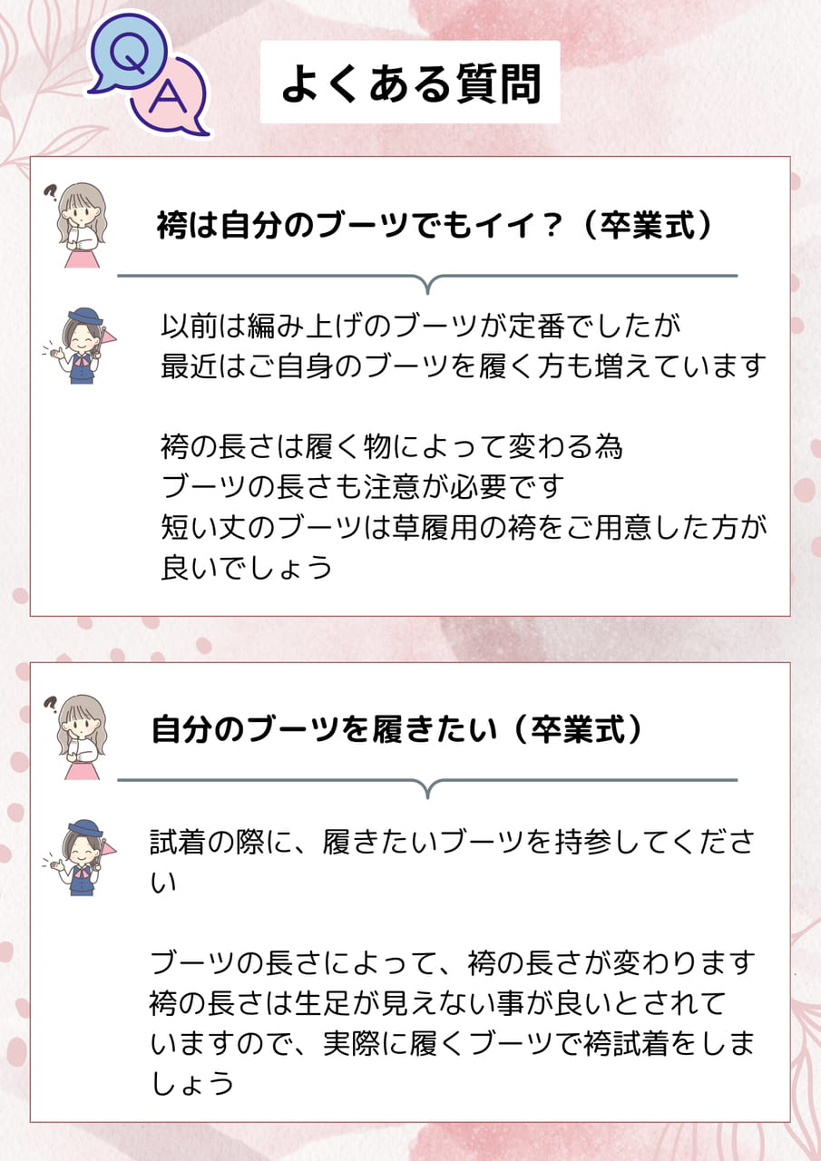 レンタル　Q&A（18ページ目）