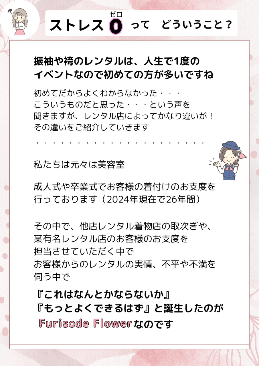 ストレス０（1ページ目）