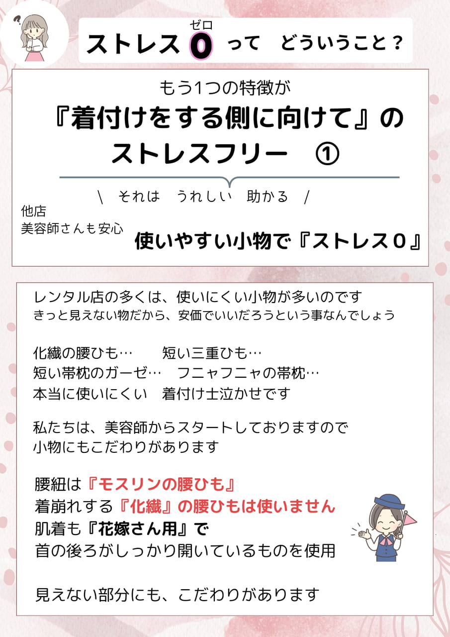 ストレス０（9ページ目）