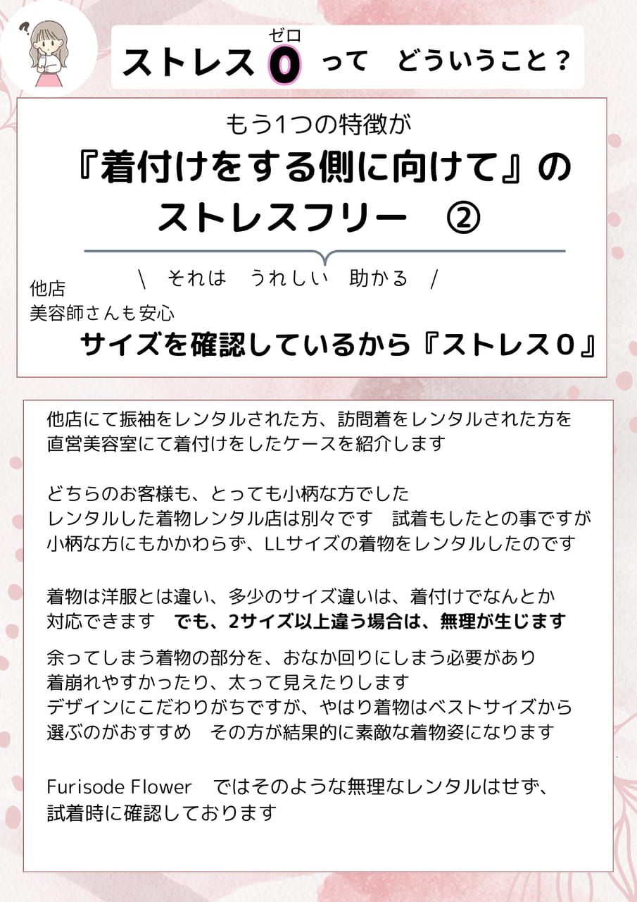 ストレス０（10ページ目）