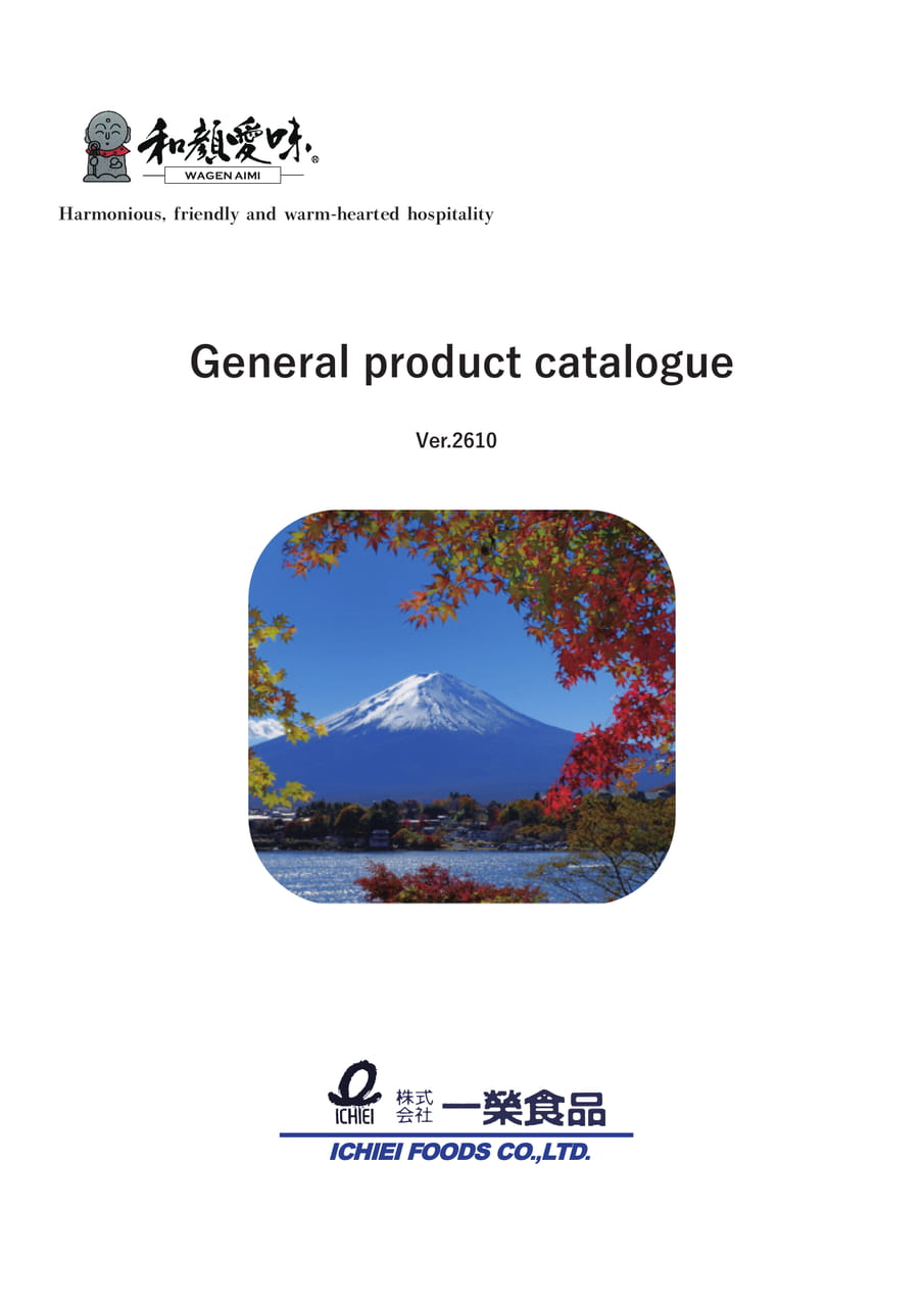 General product catalogue（1ページ目）