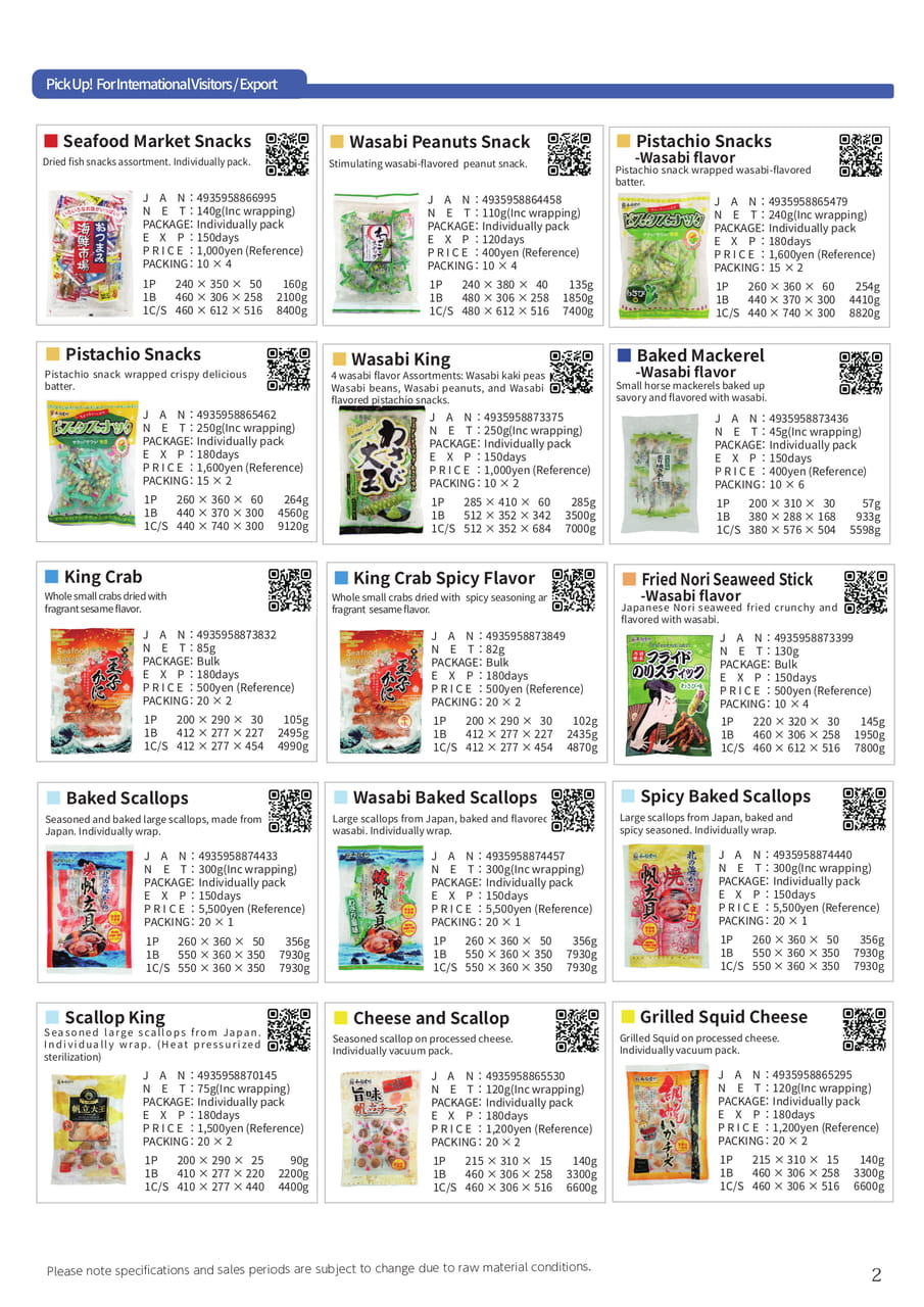 Pick Up! For International Visitors / Export（5ページ目）