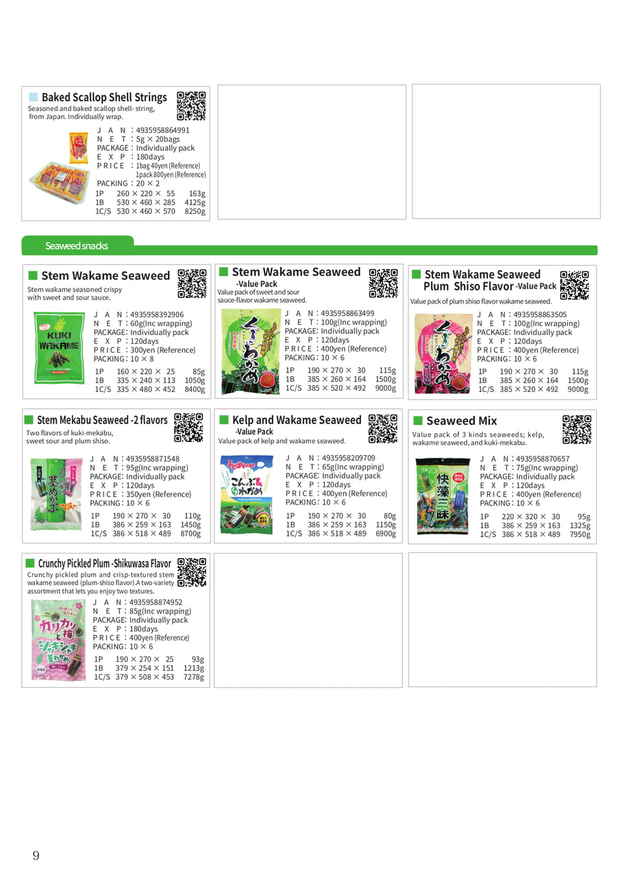 Seaweed snacks（12ページ目）