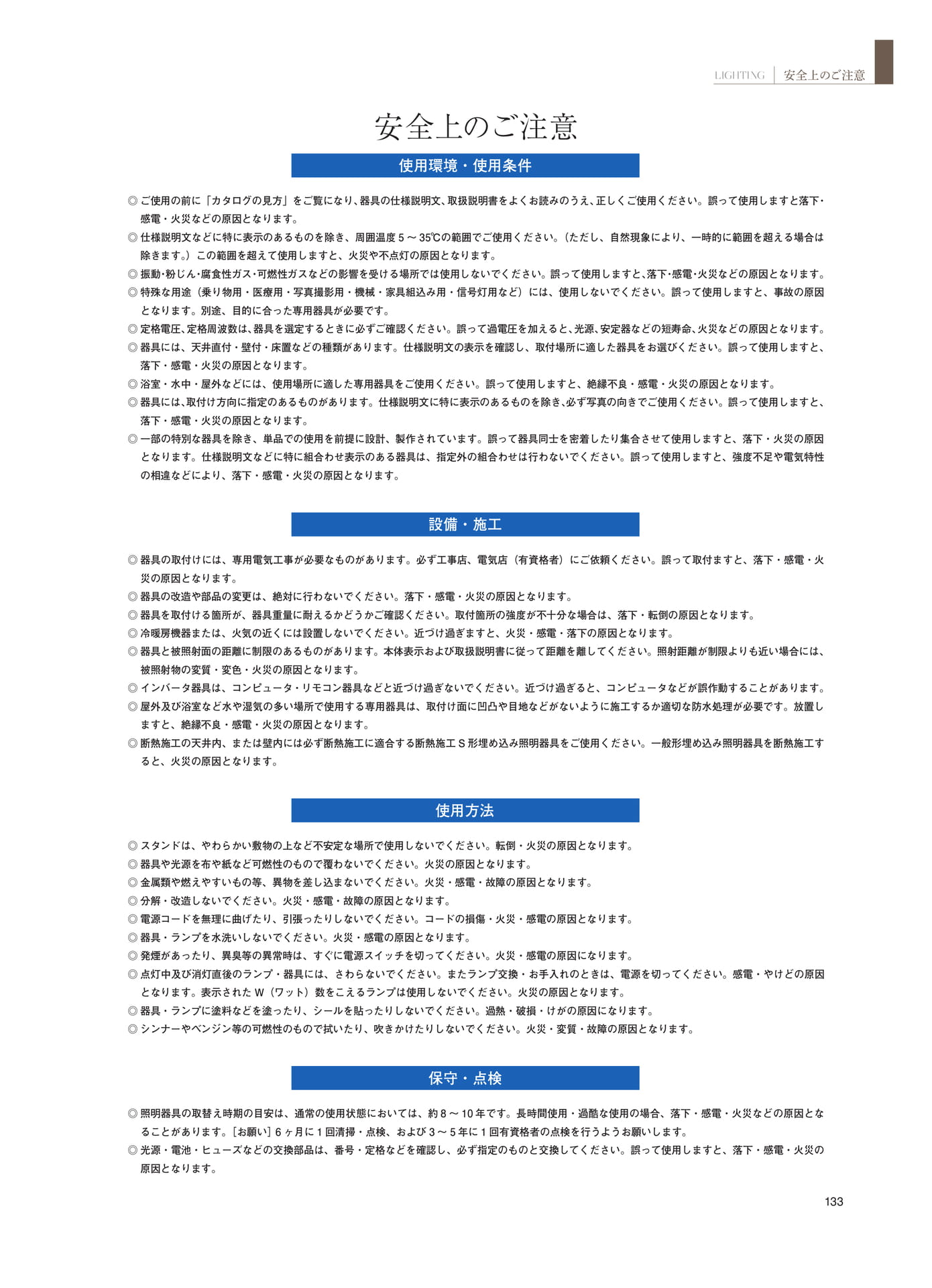 Page 135（135ページ目）