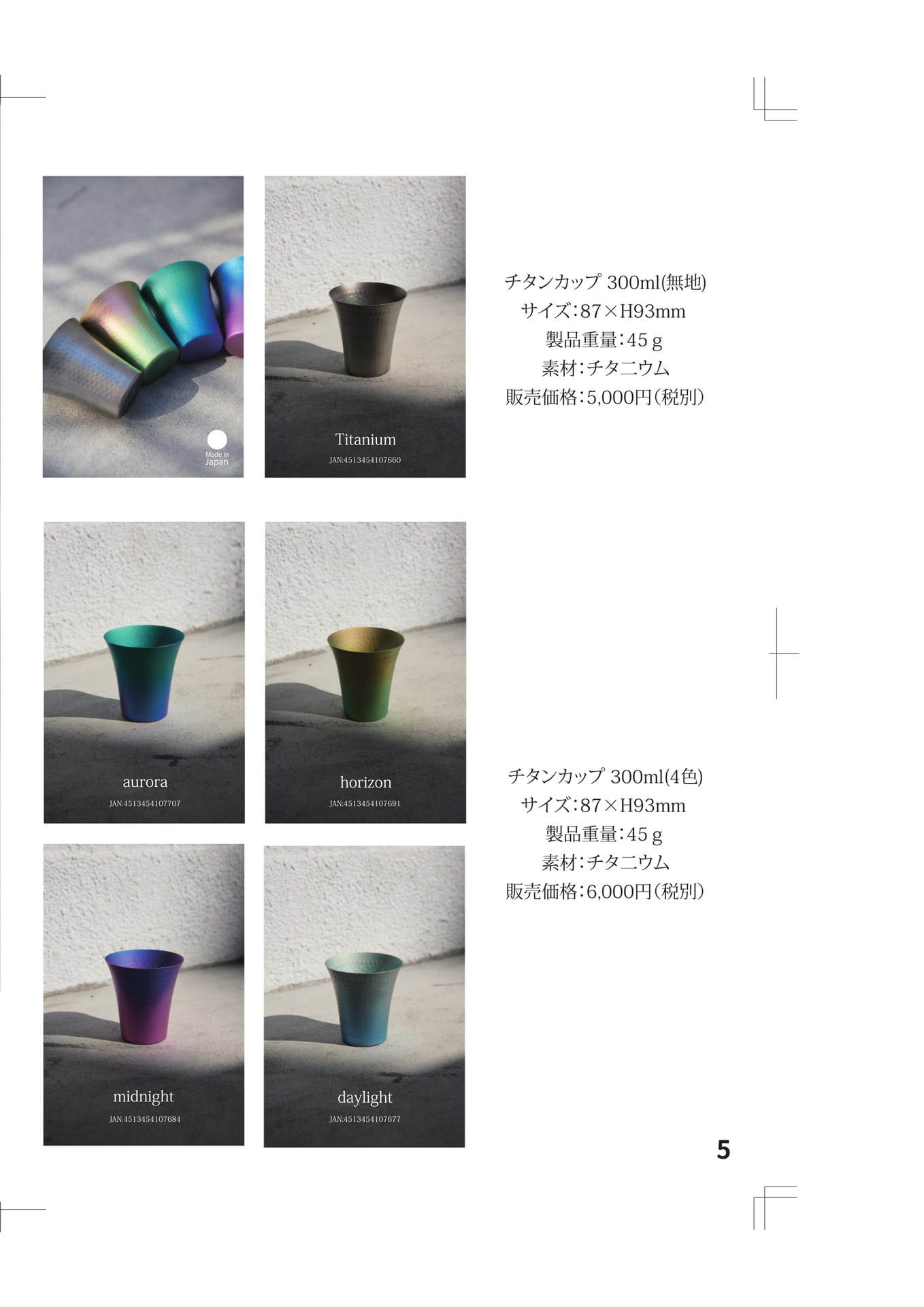 Page (追加)1(5ページ目)