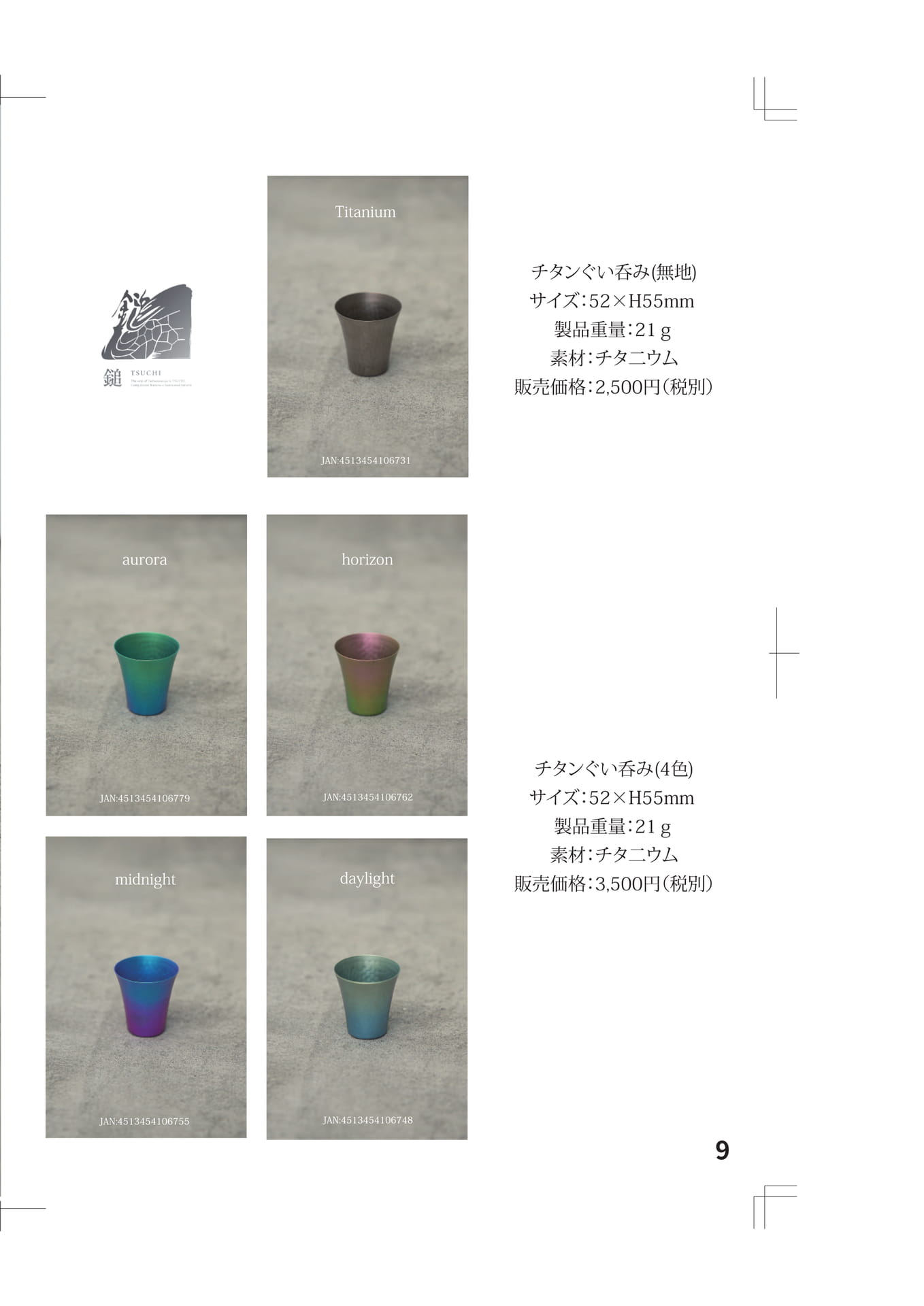 Page (追加)1(9ページ目)