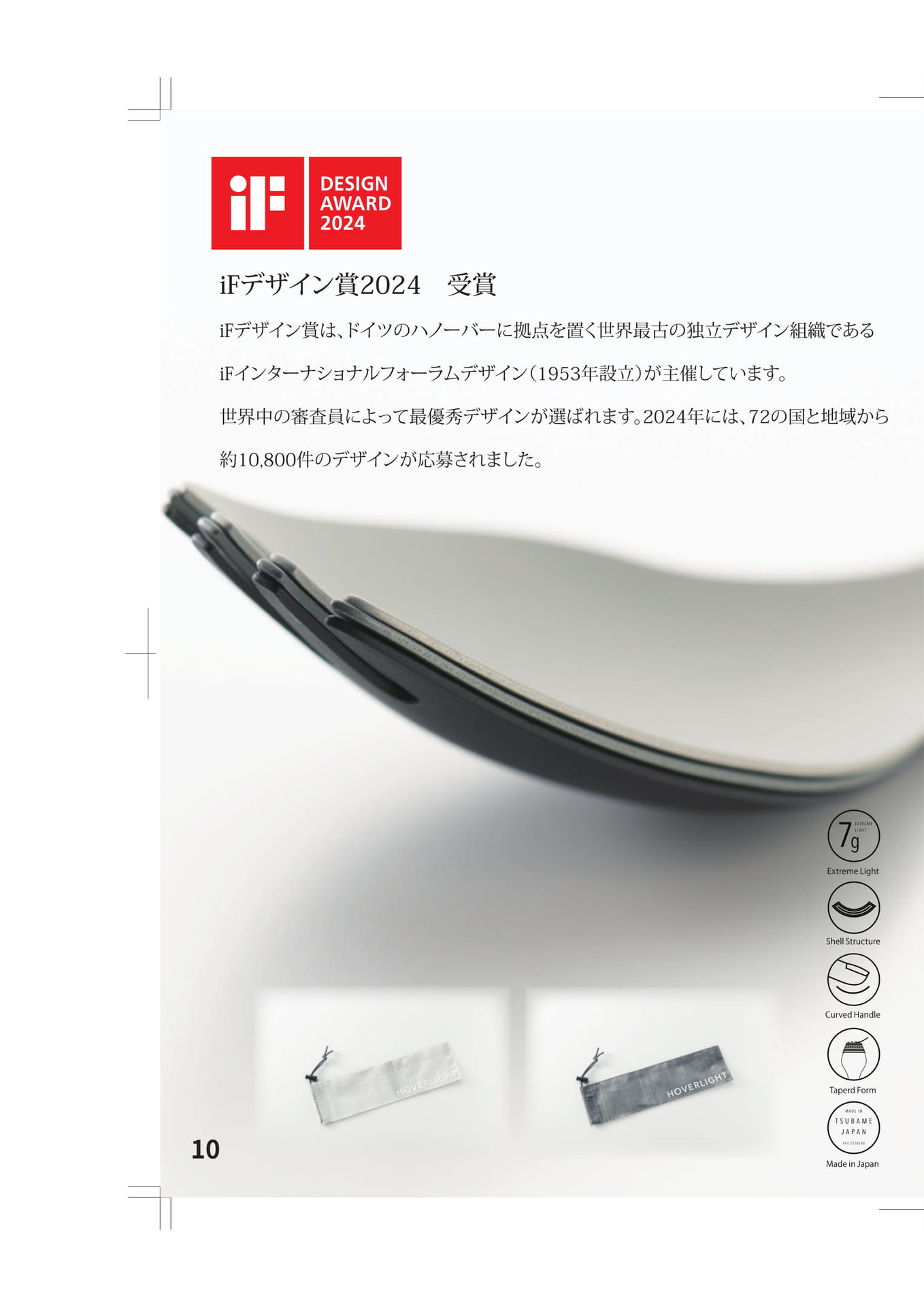 Page (追加)2(10ページ目)