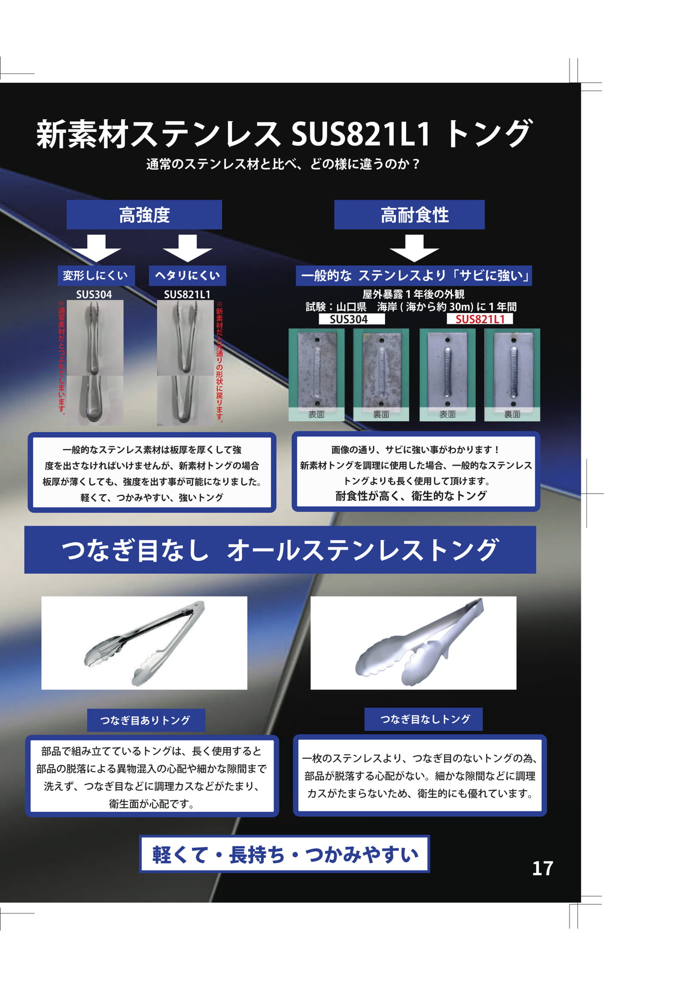 Page (追加)1(17ページ目)
