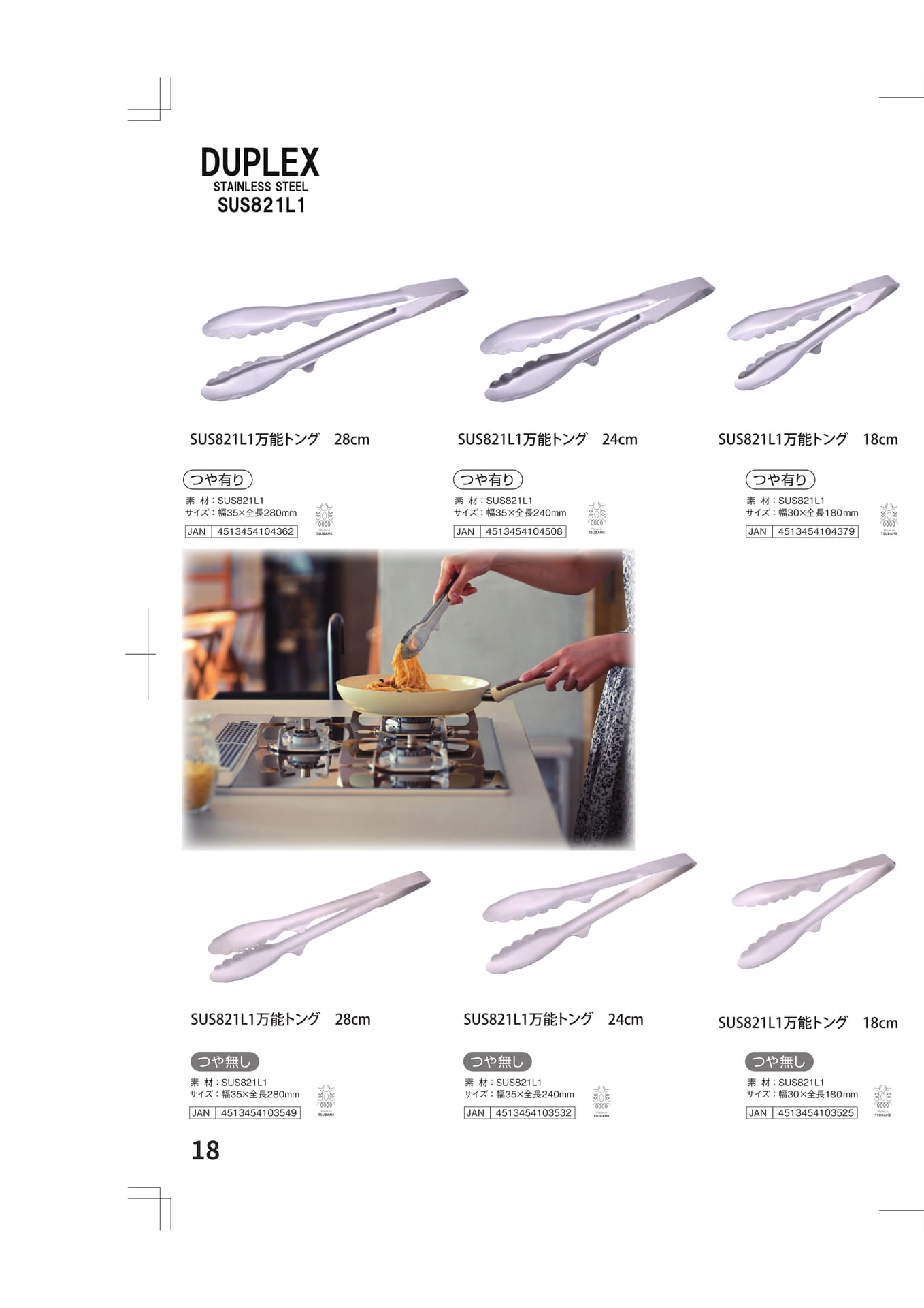 Page (追加)2(18ページ目)