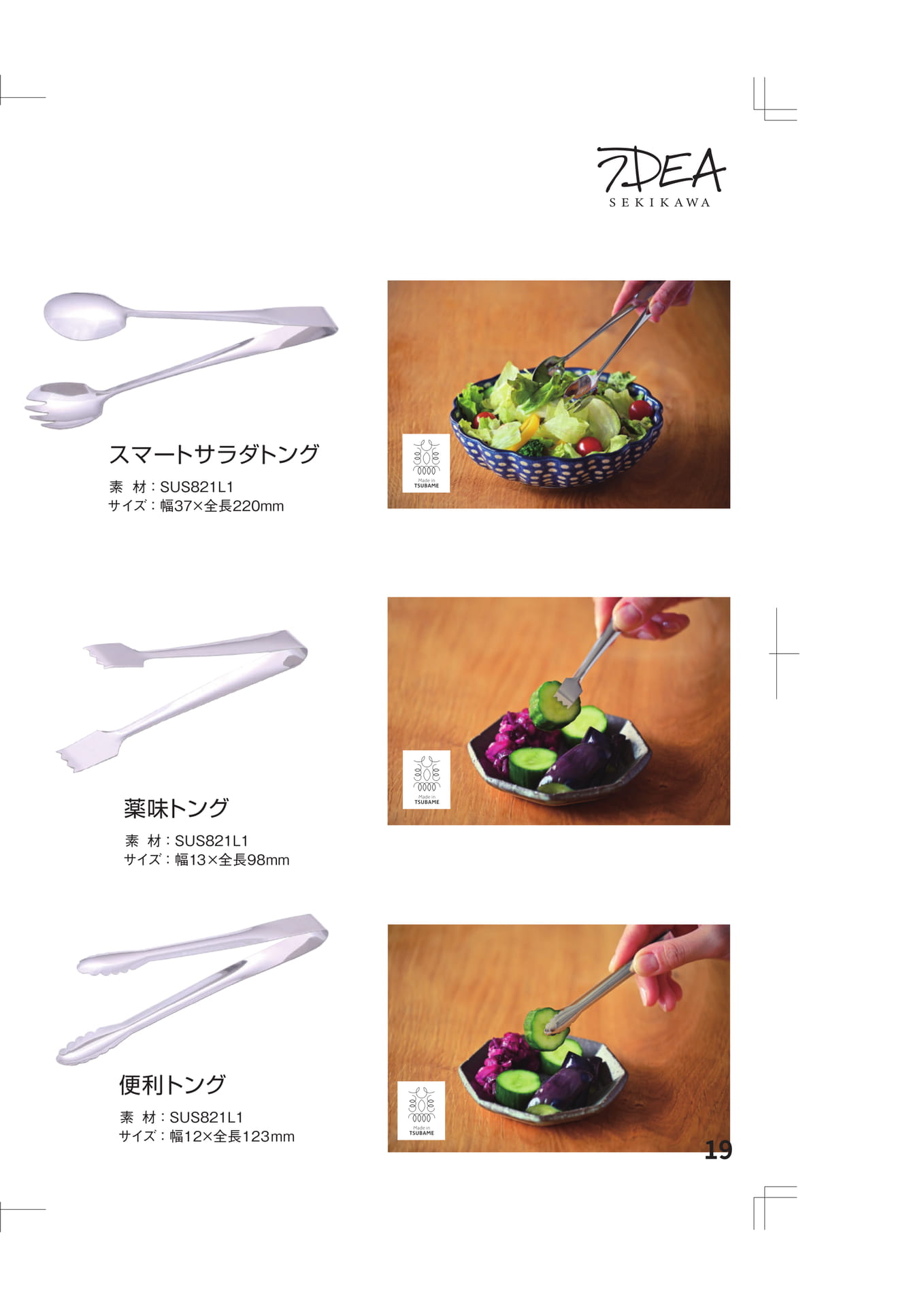 Page (追加)1(19ページ目)