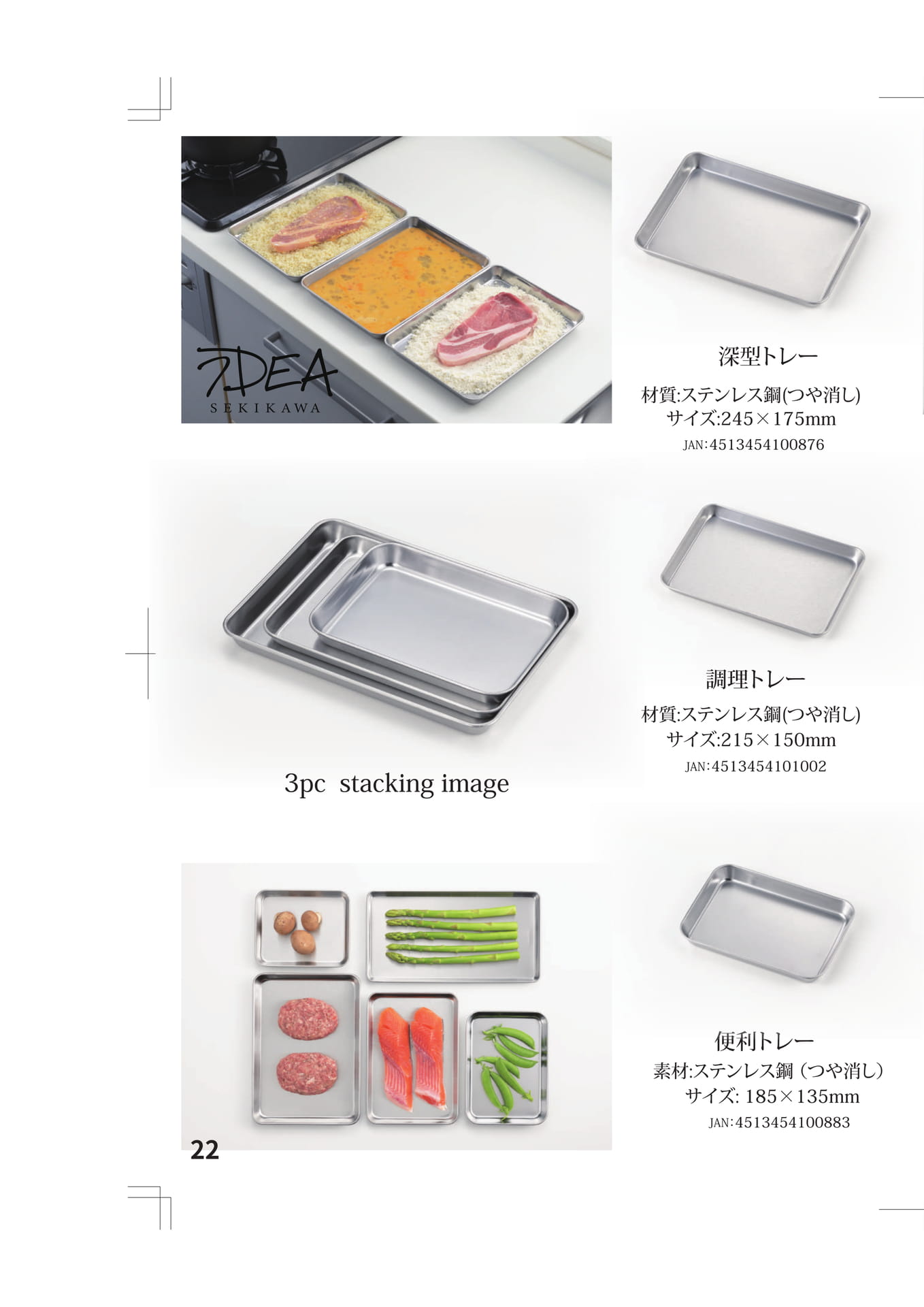 Page (追加)2(22ページ目)
