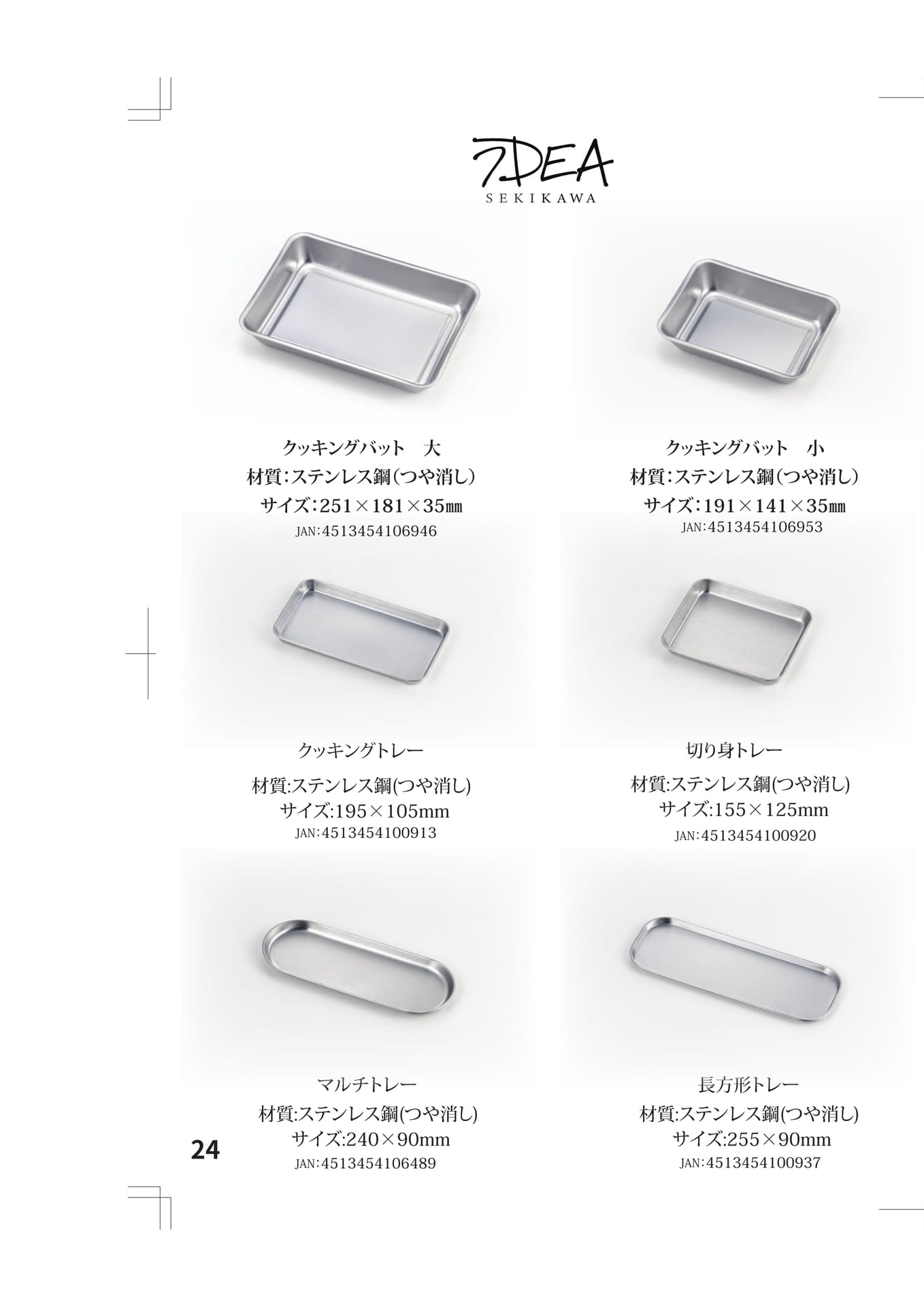 Page (追加)2(24ページ目)