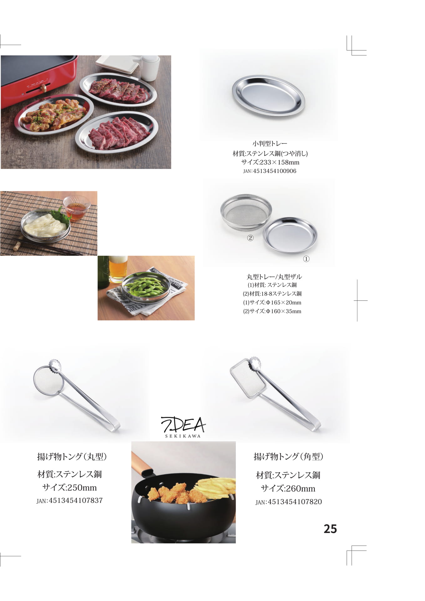 Page (追加)1(25ページ目)