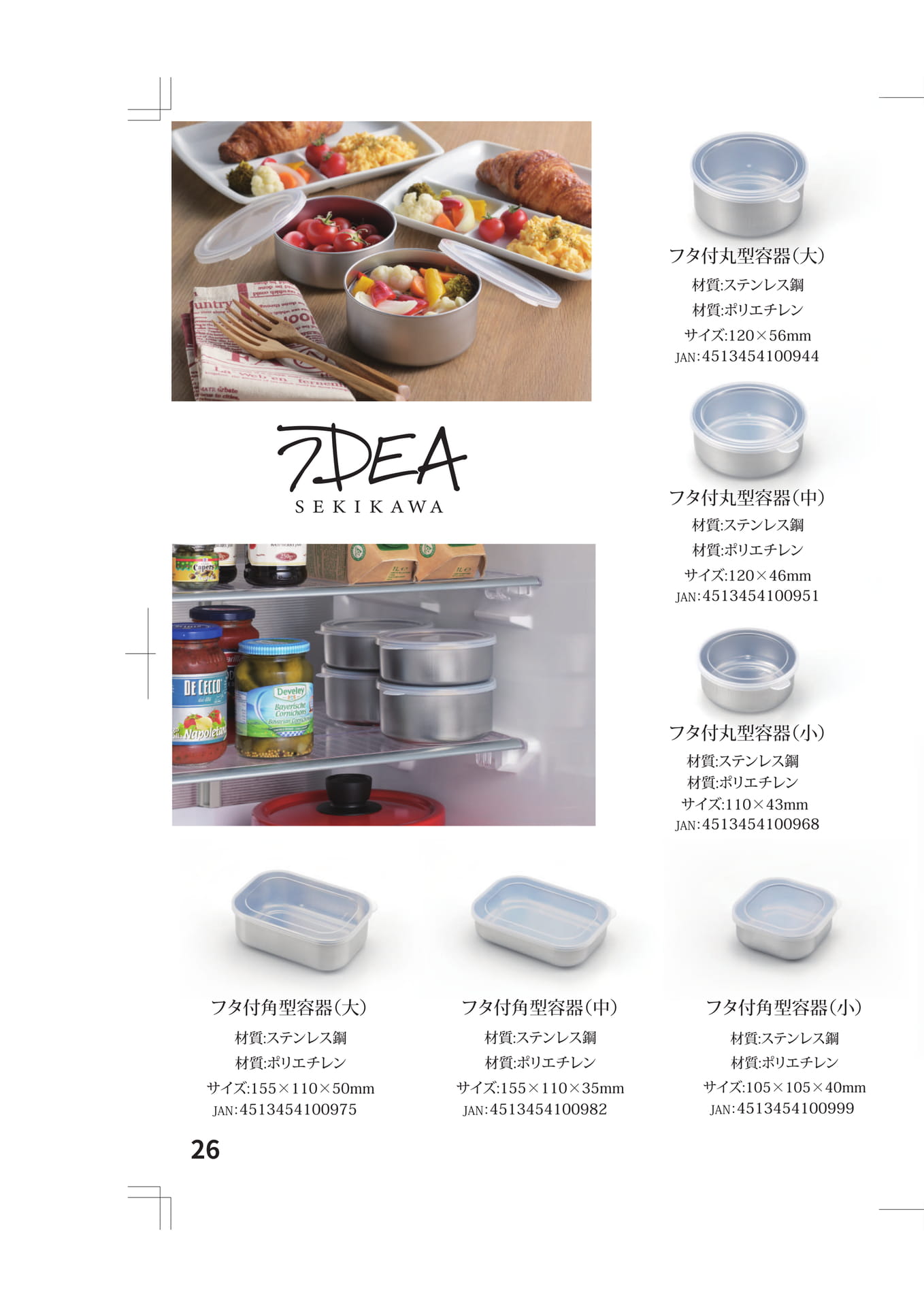 Page (追加)2(26ページ目)