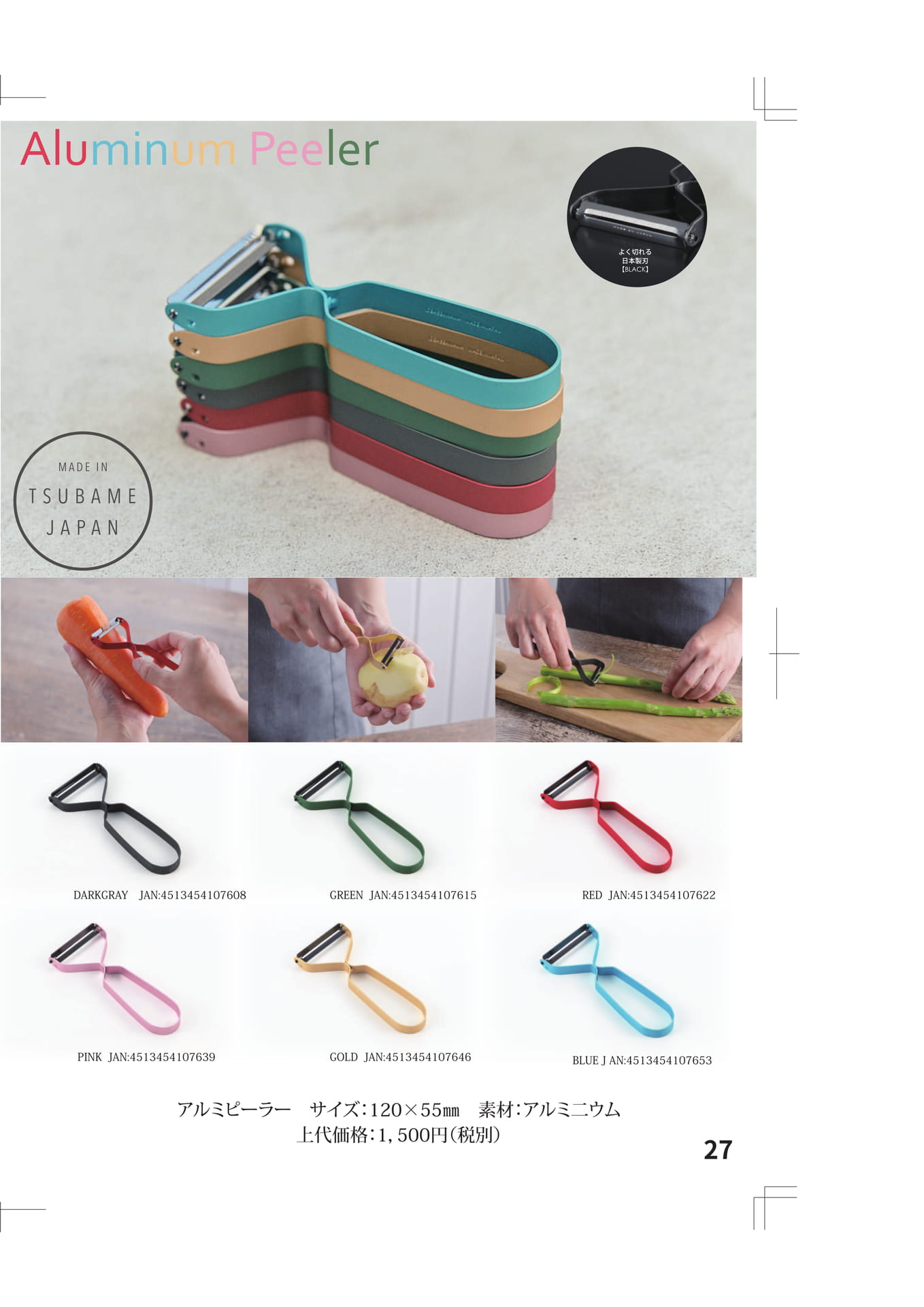 Page (追加)1(27ページ目)