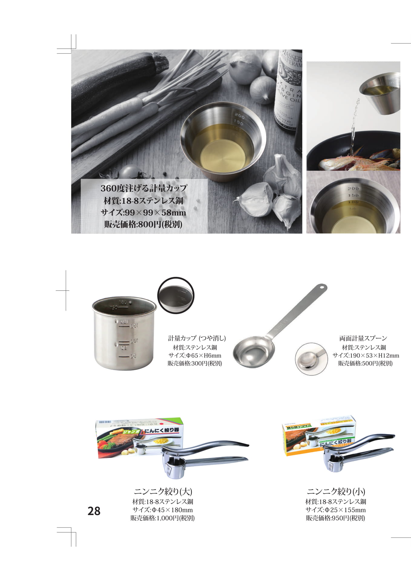Page (追加)2(28ページ目)