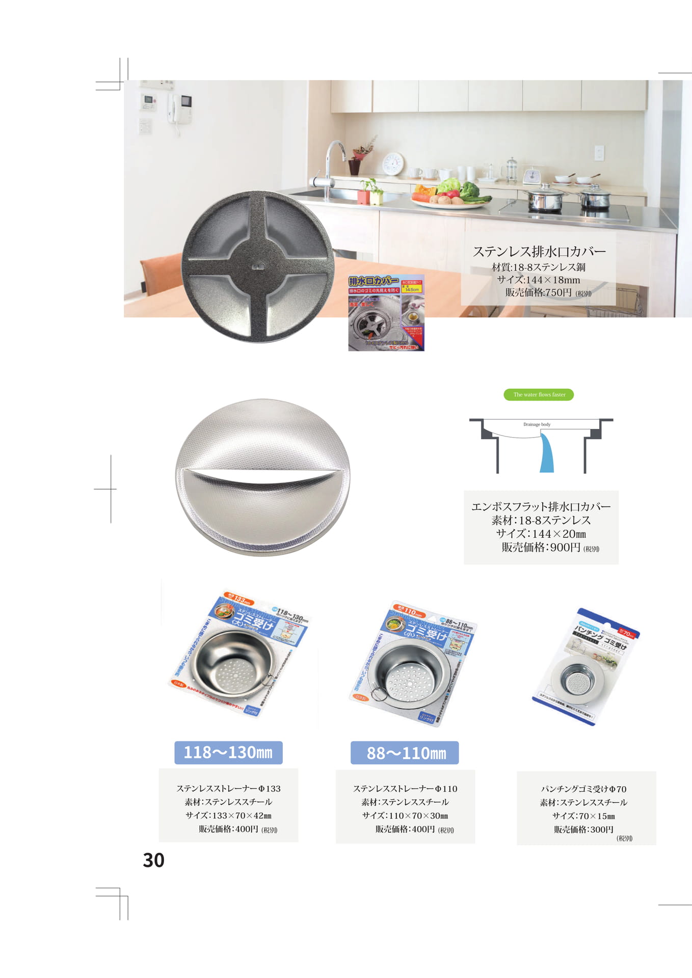 Page (追加)2(30ページ目)