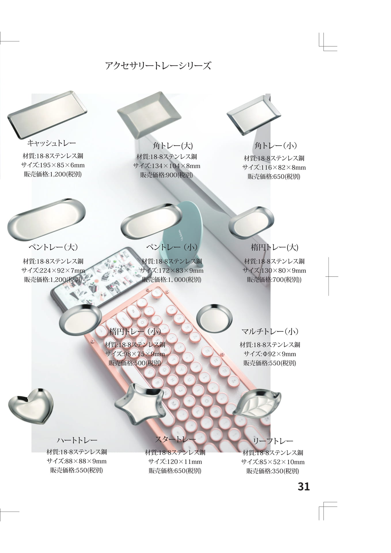 Page (追加)1(31ページ目)