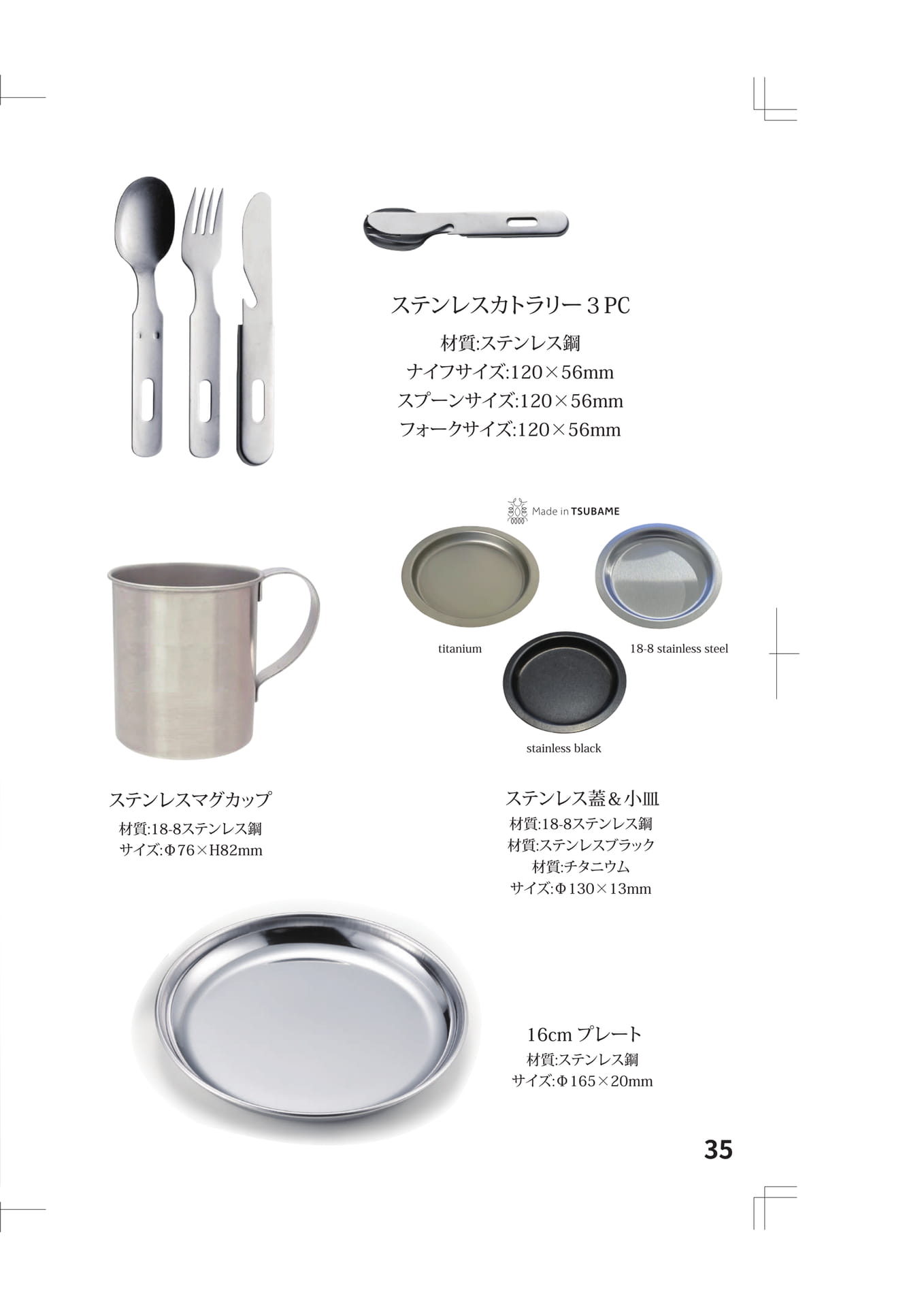 Page (追加)1(35ページ目)