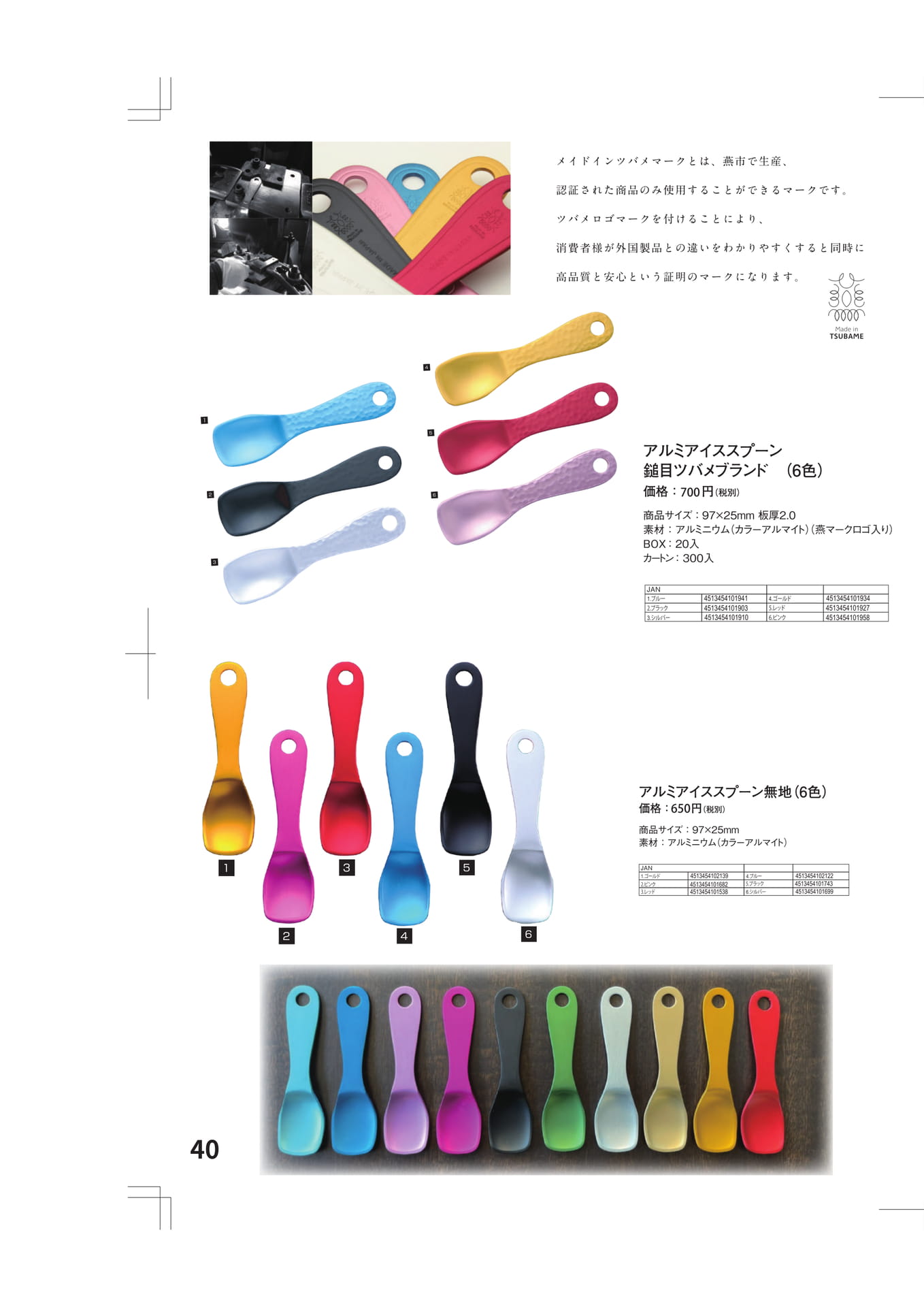 Page (追加)2(40ページ目)
