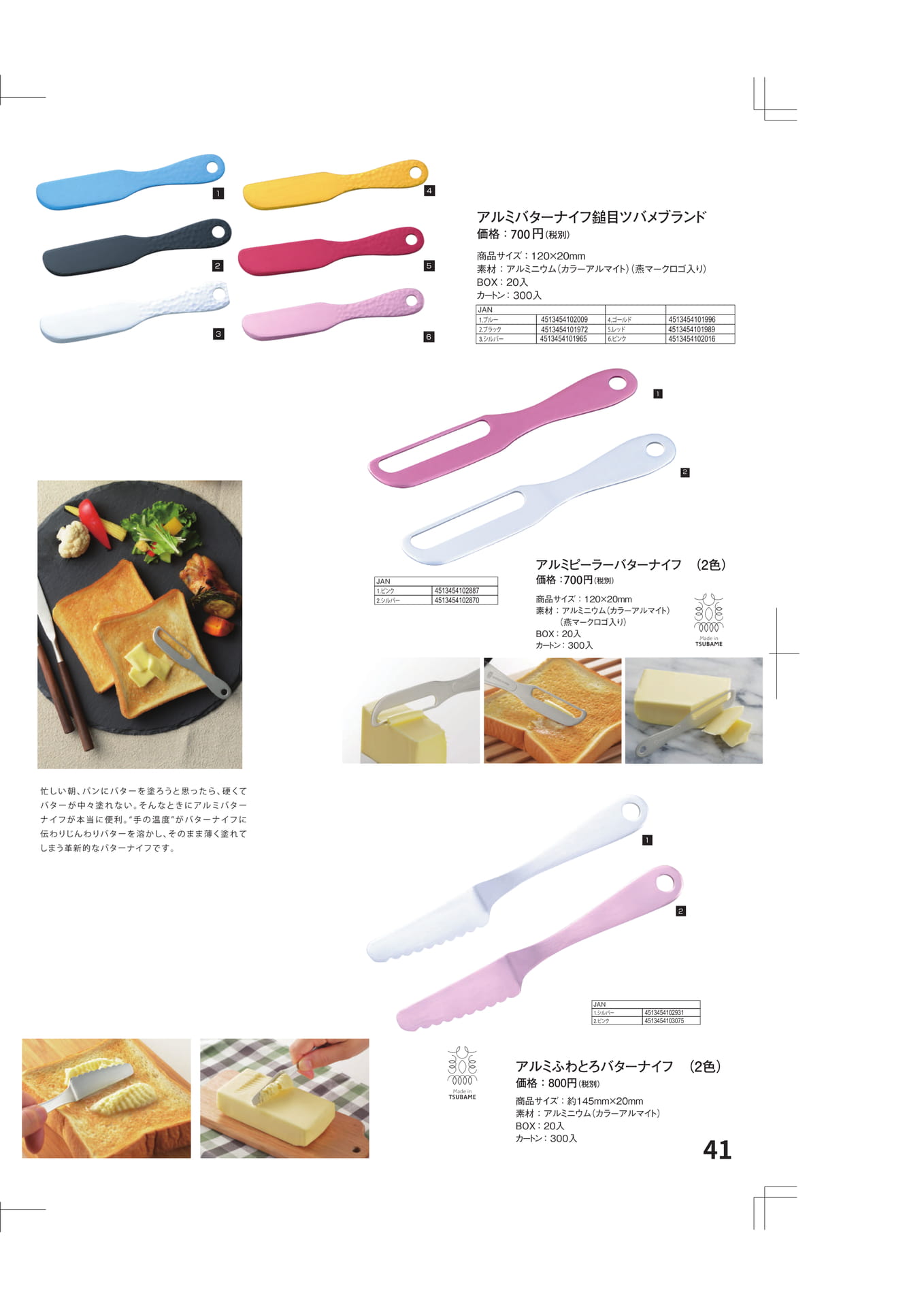 Page (追加)1(41ページ目)