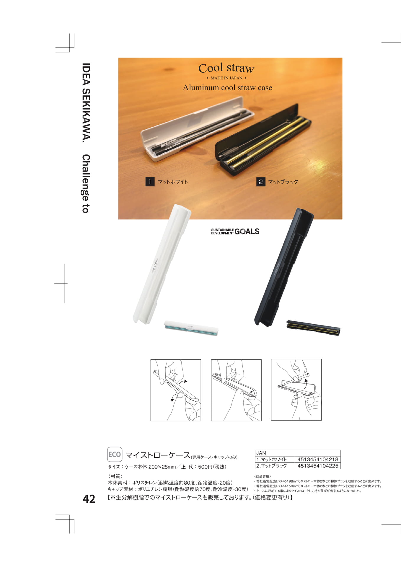 Page (追加)2(42ページ目)