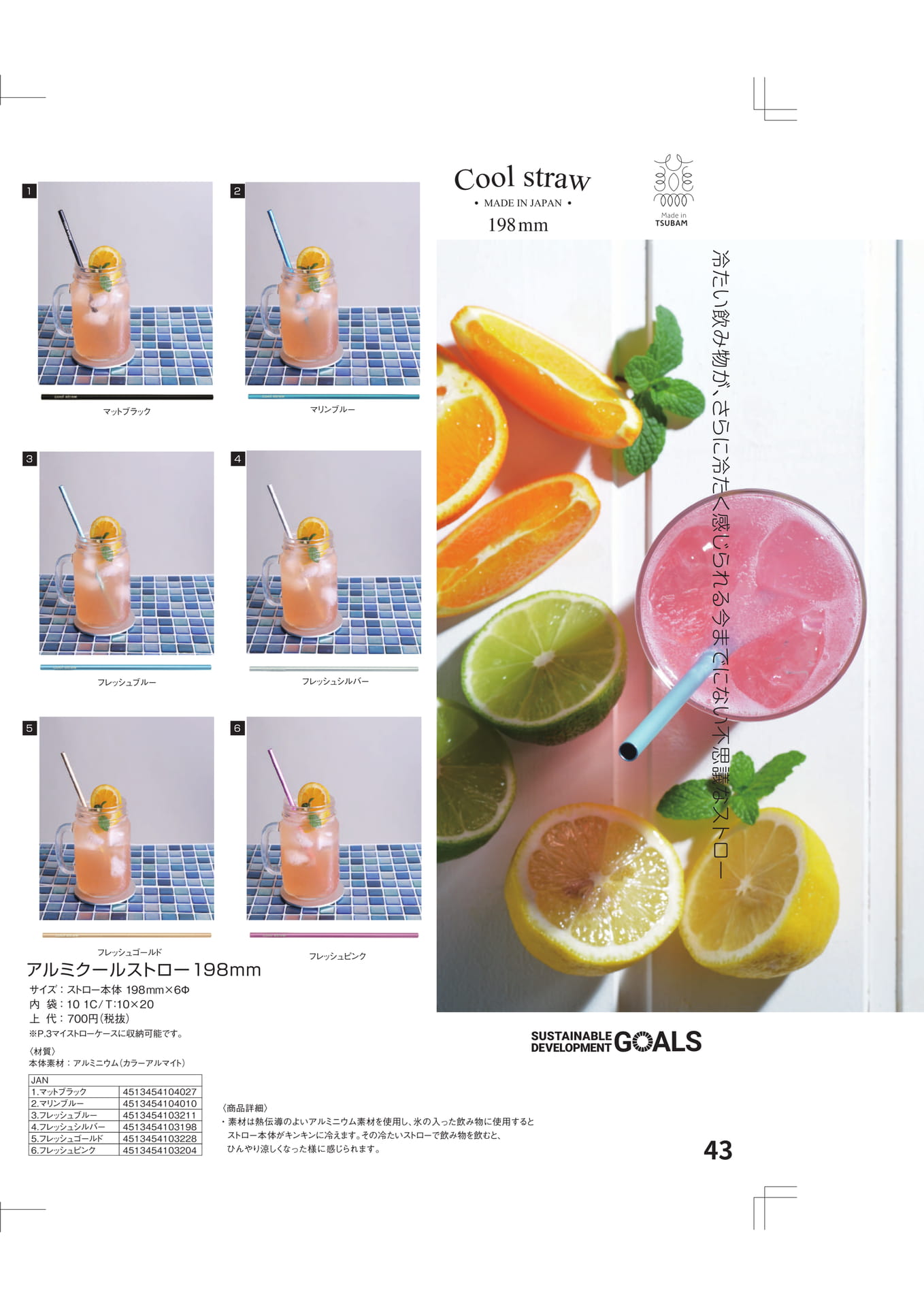 Page (追加)1(43ページ目)
