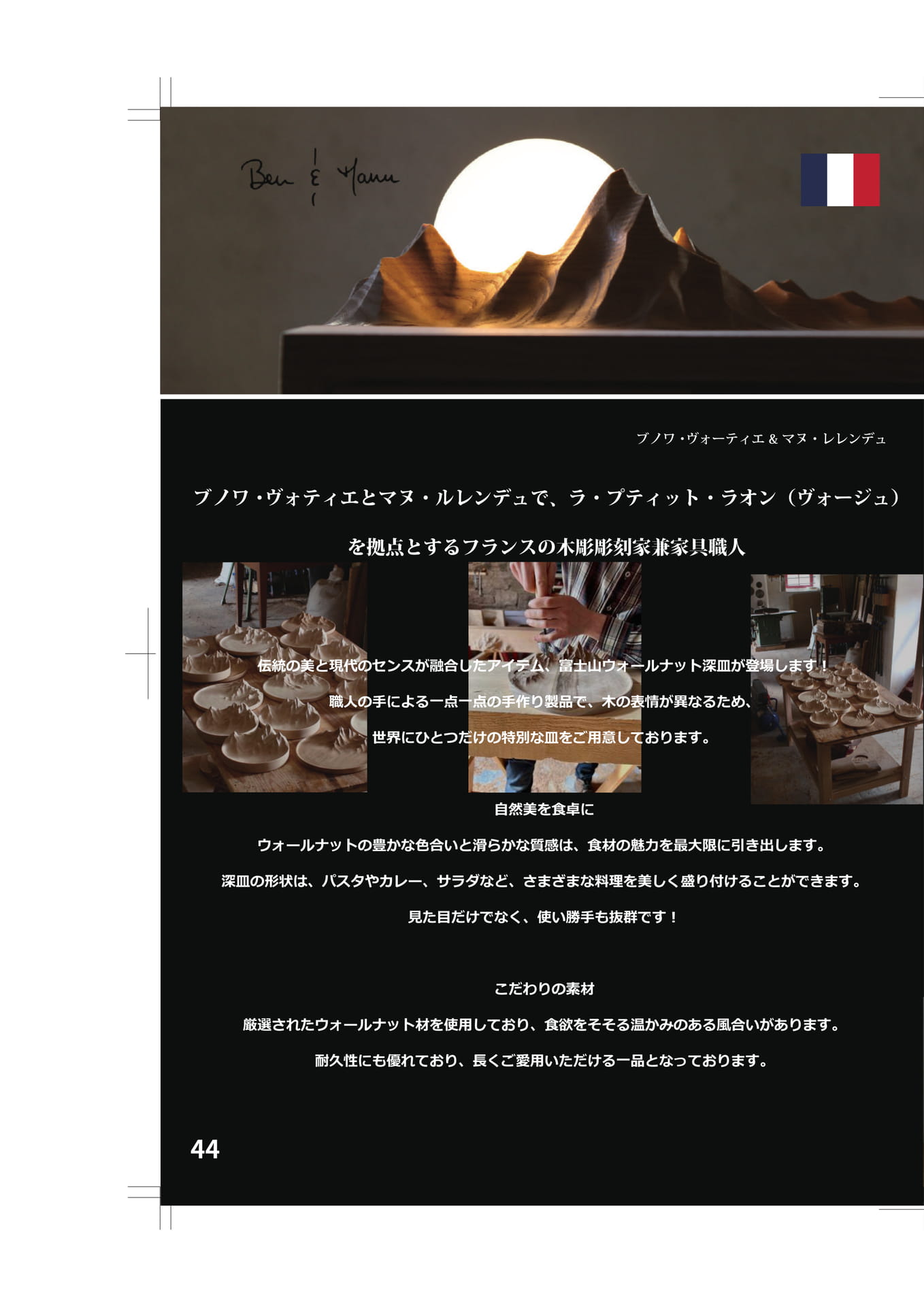 Page (追加)2(44ページ目)