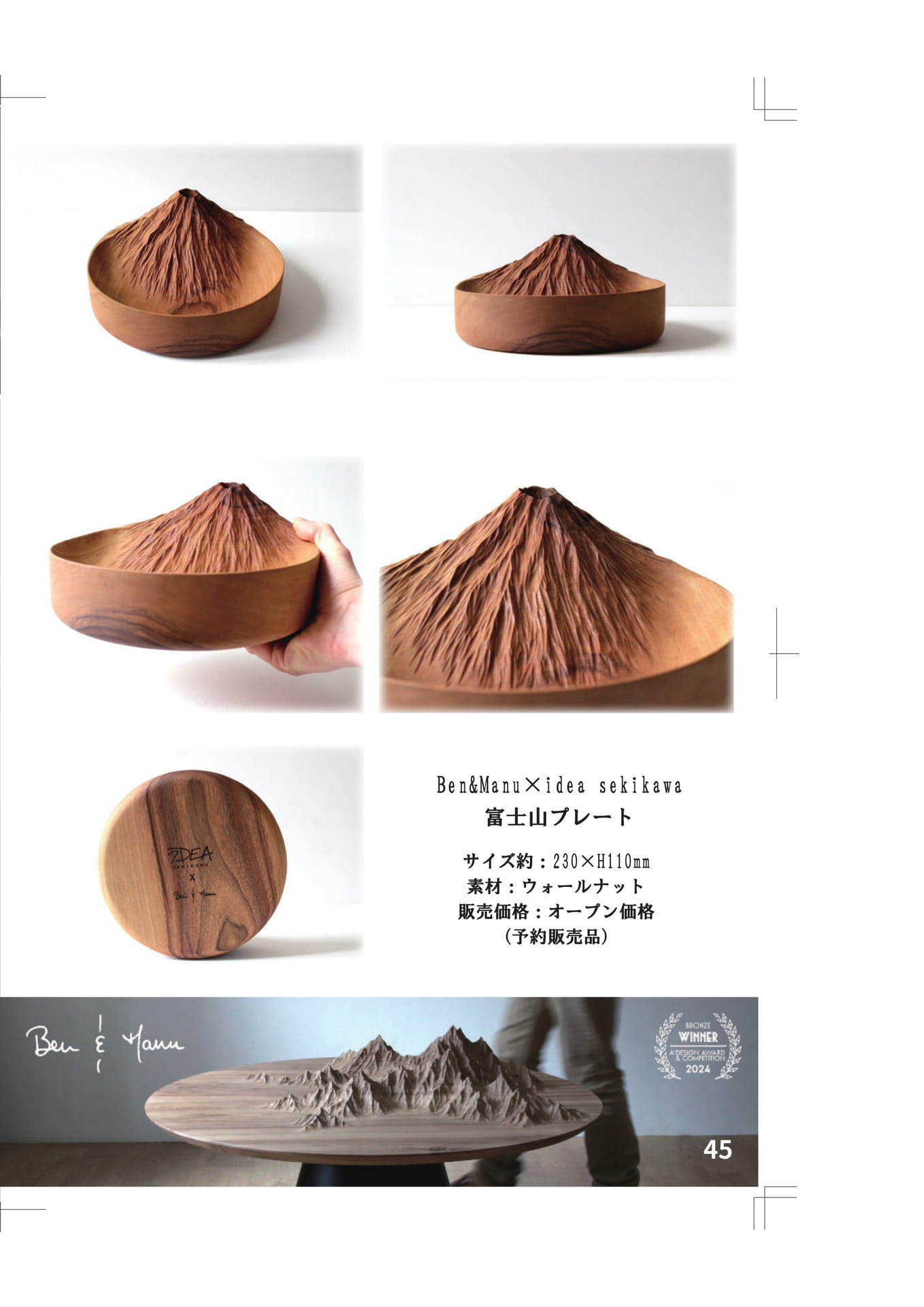 Page (追加)1(45ページ目)