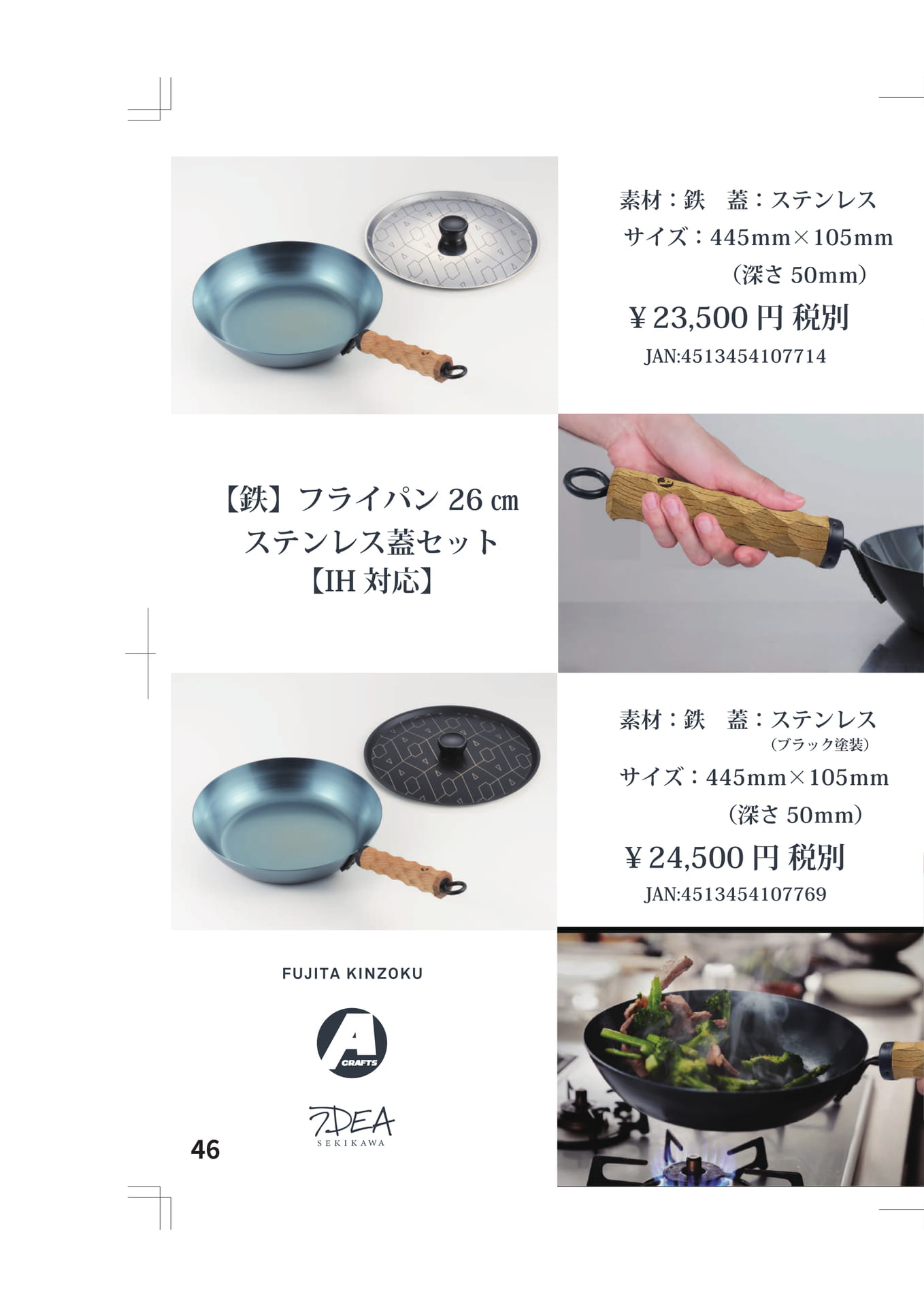 Page (追加)2(46ページ目)