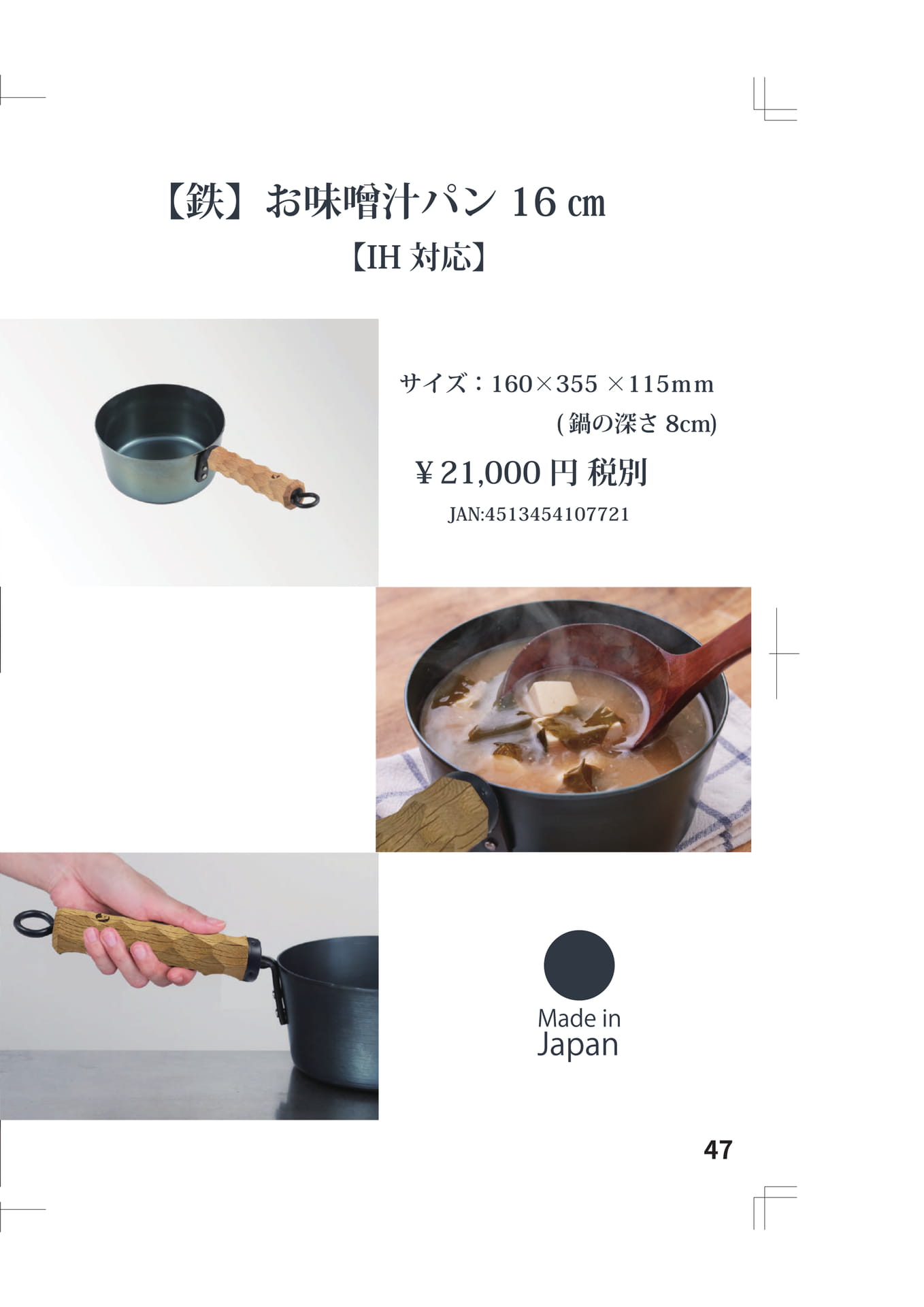 Page (追加)1(47ページ目)