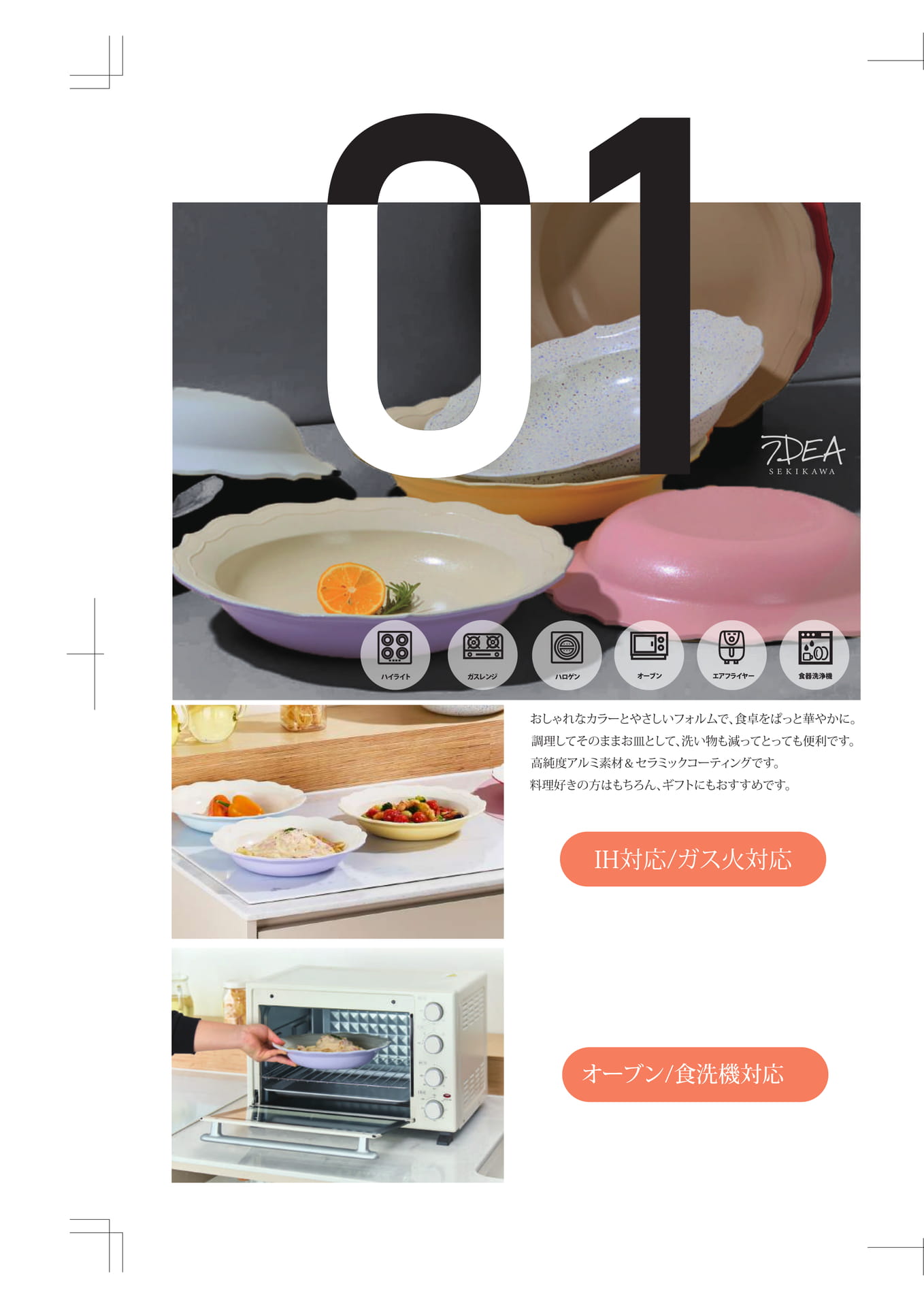 Page (追加)2(50ページ目)