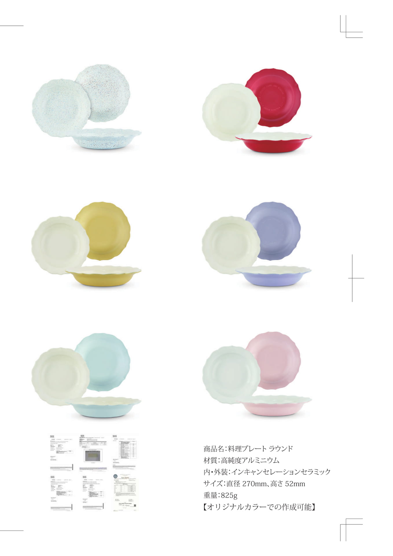 Page (追加)1(51ページ目)