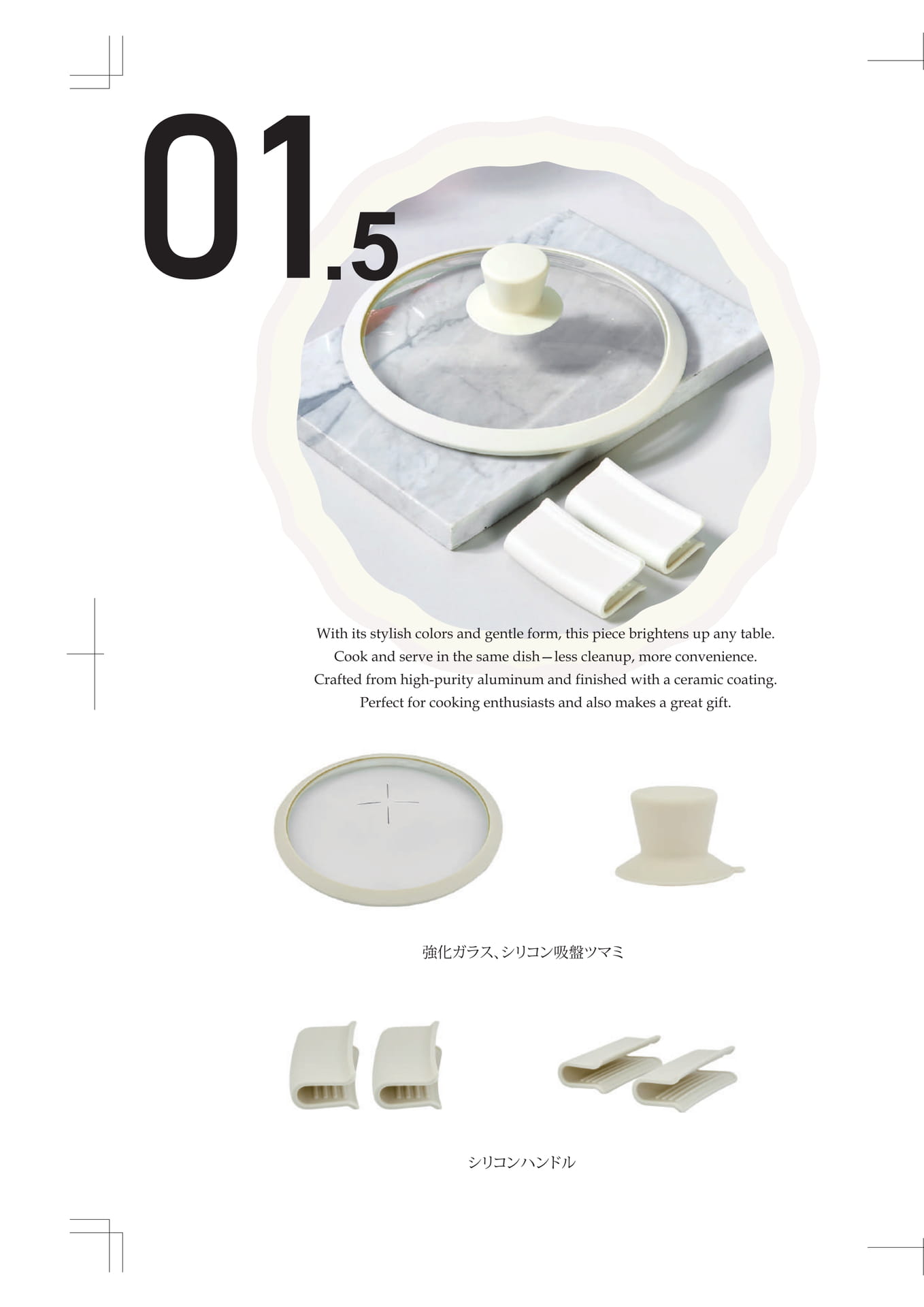 Page (追加)2(52ページ目)