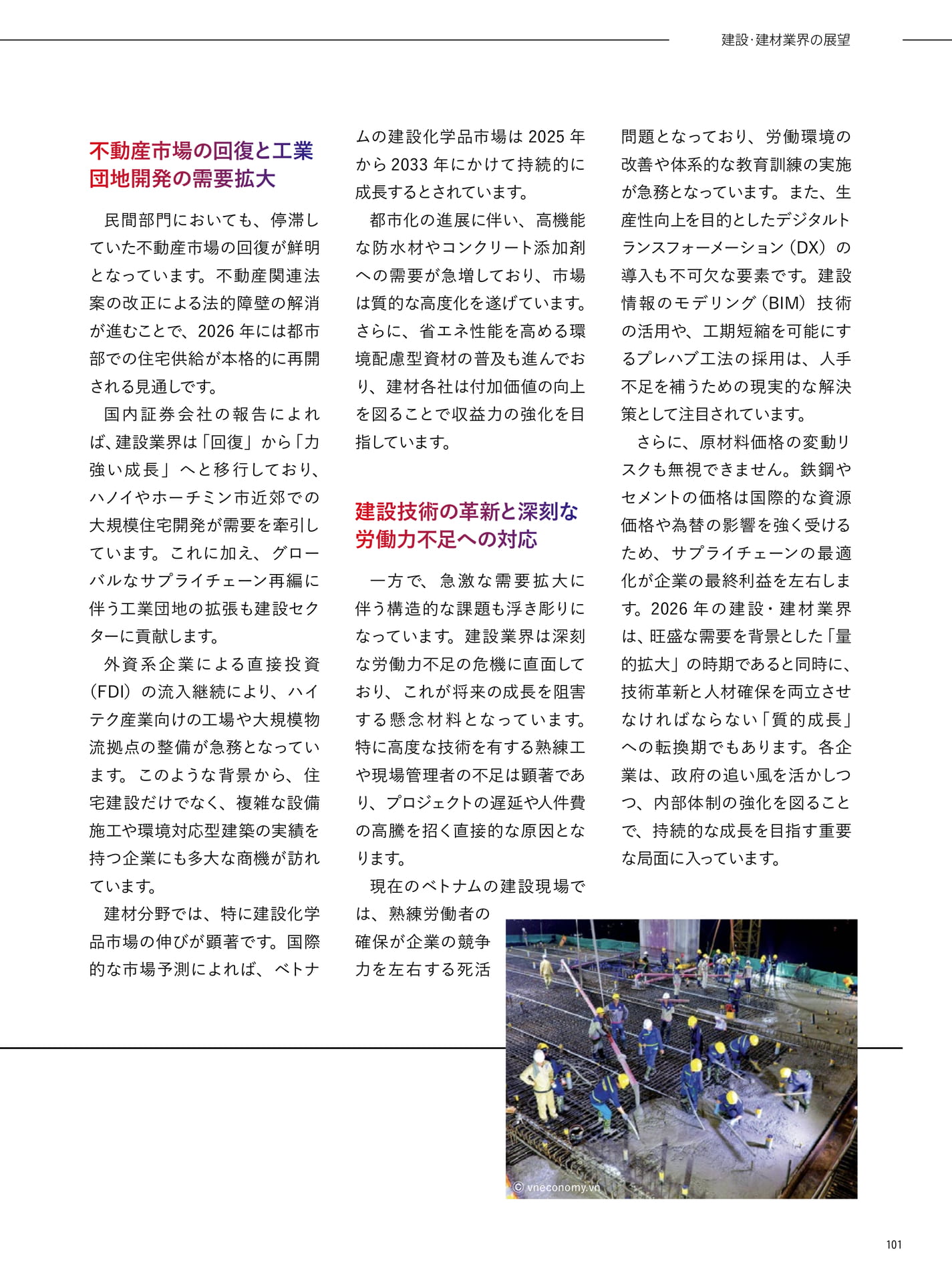 Page 101(101ページ目)