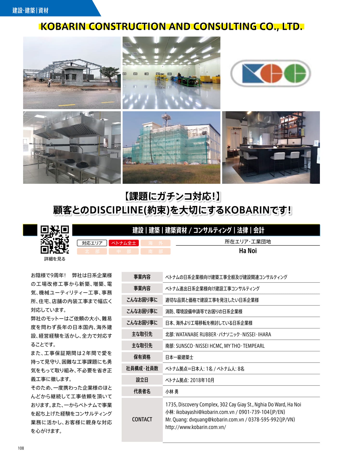 Page 108(108ページ目)