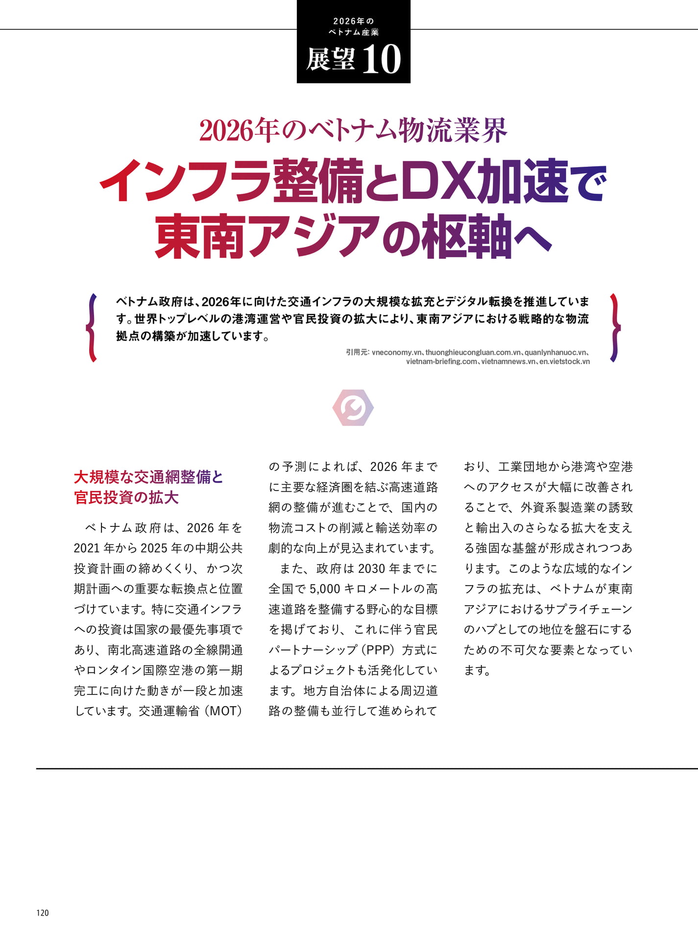 Page 120(120ページ目)